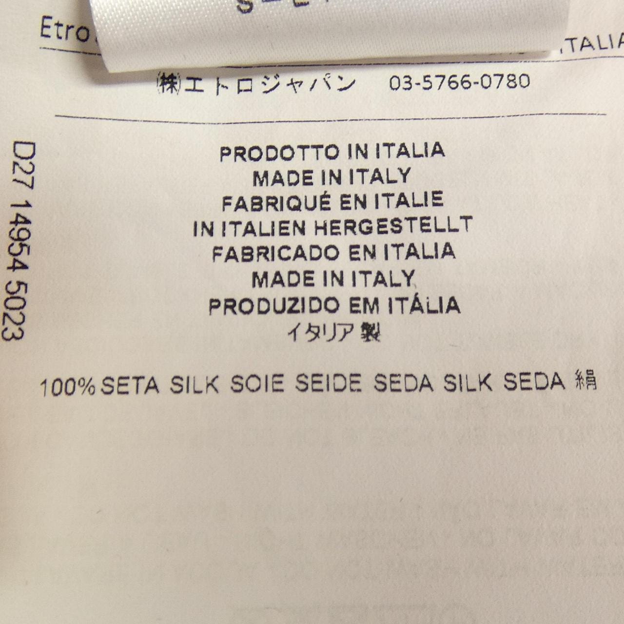 エトロ ETRO 172-14954-5023 ジャケット