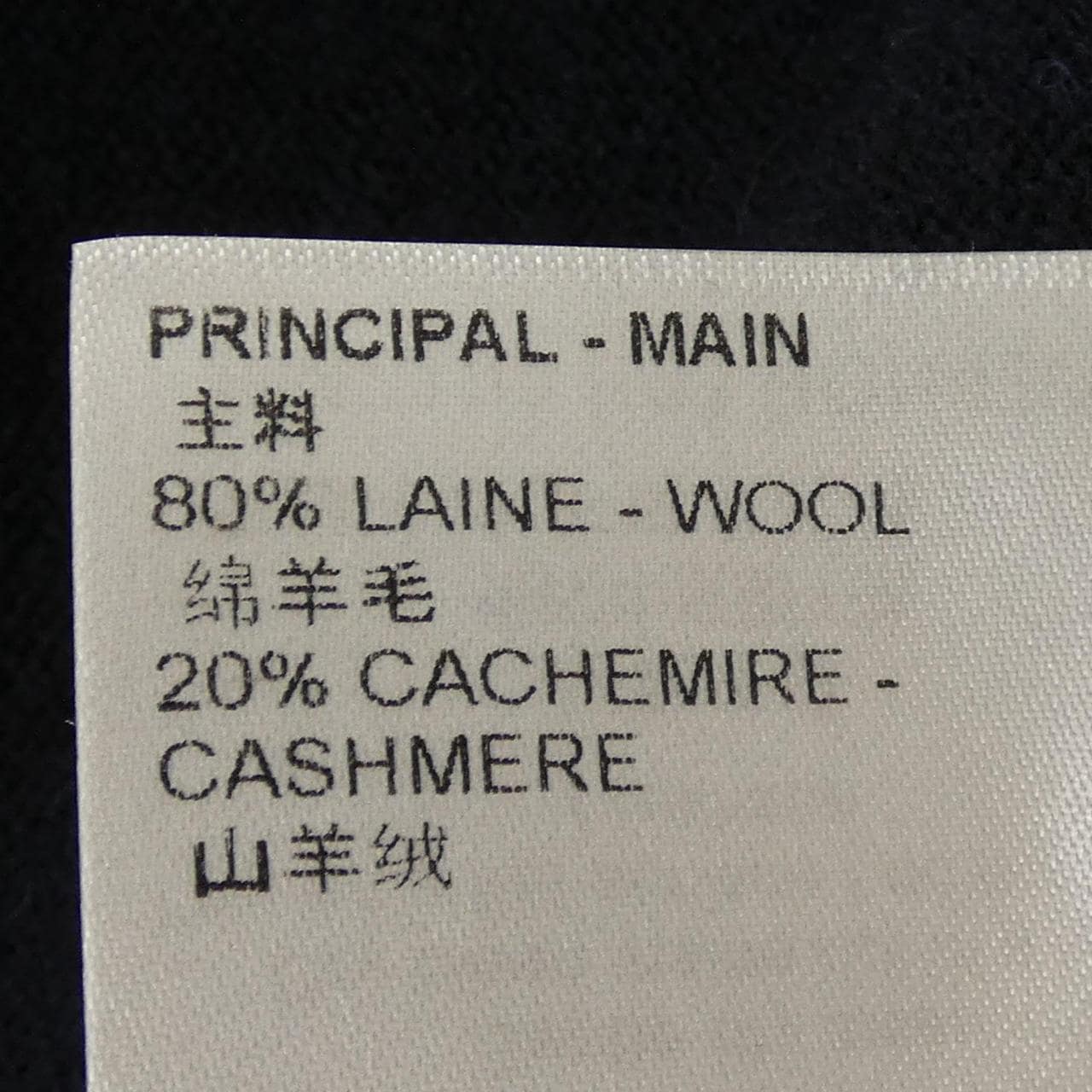 ルイヴィトン LOUIS VUITTON モノグラムミックスカシミヤクルーネック HON42WR93 ニット