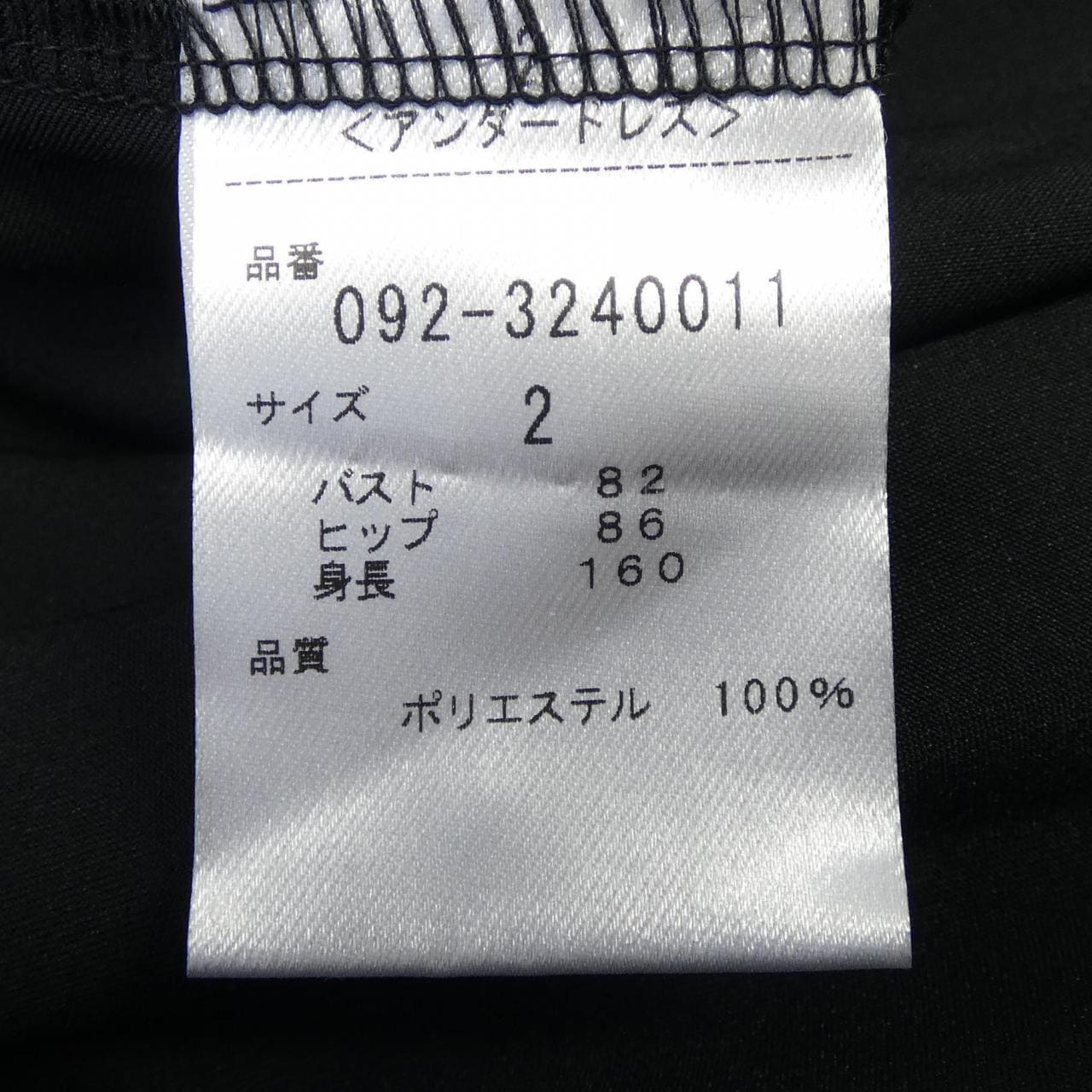 ジルスチュアート JILL STUART 092-3240011 ワンピース