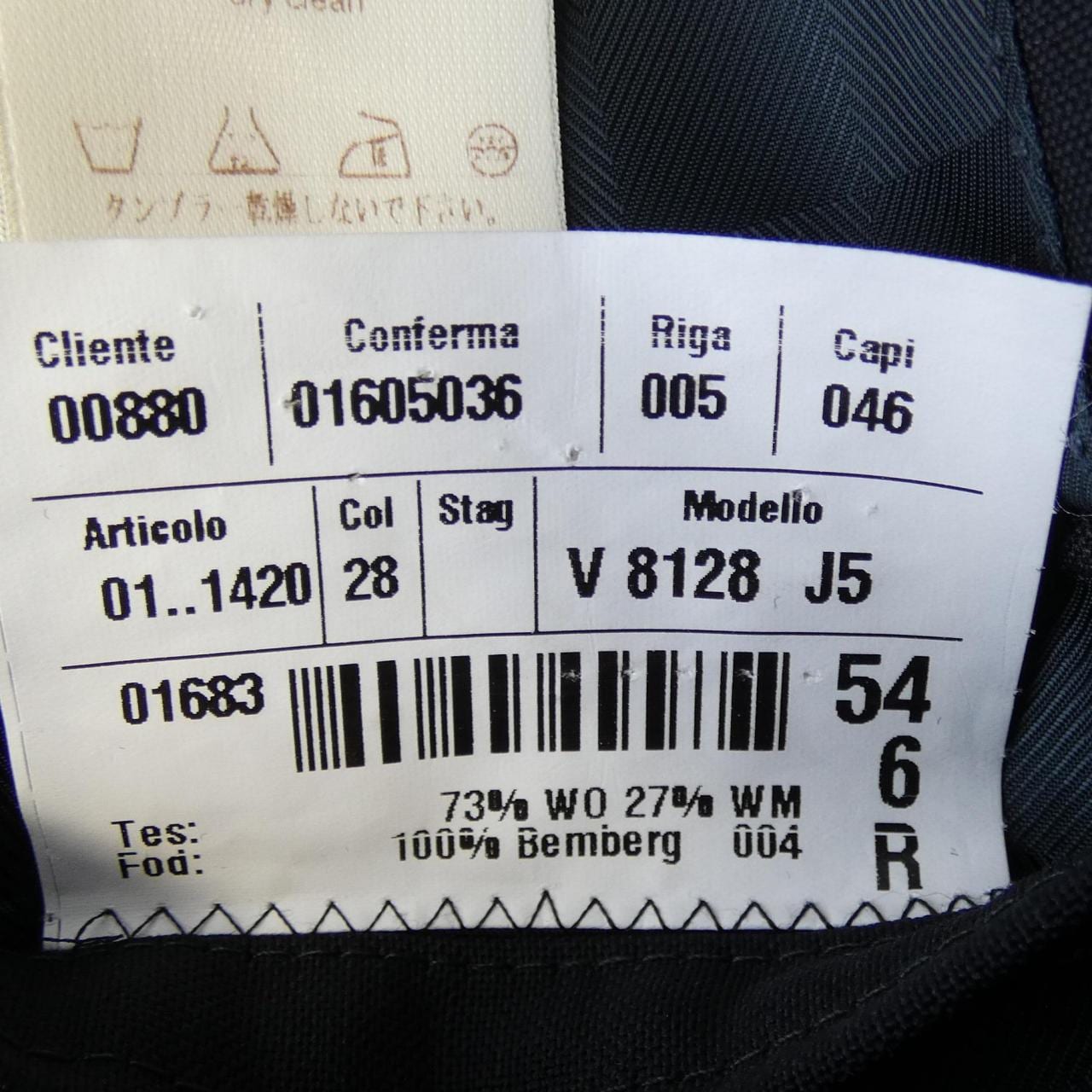 ルイヴィトン LOUIS VUITTON MOCSS3WDE スーツ
