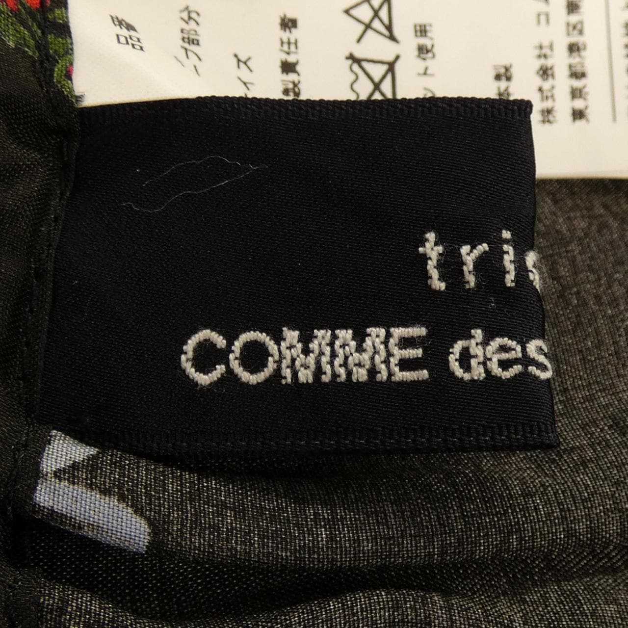 コムデギャルソン COMME des GARCONS TB-S012 スカート