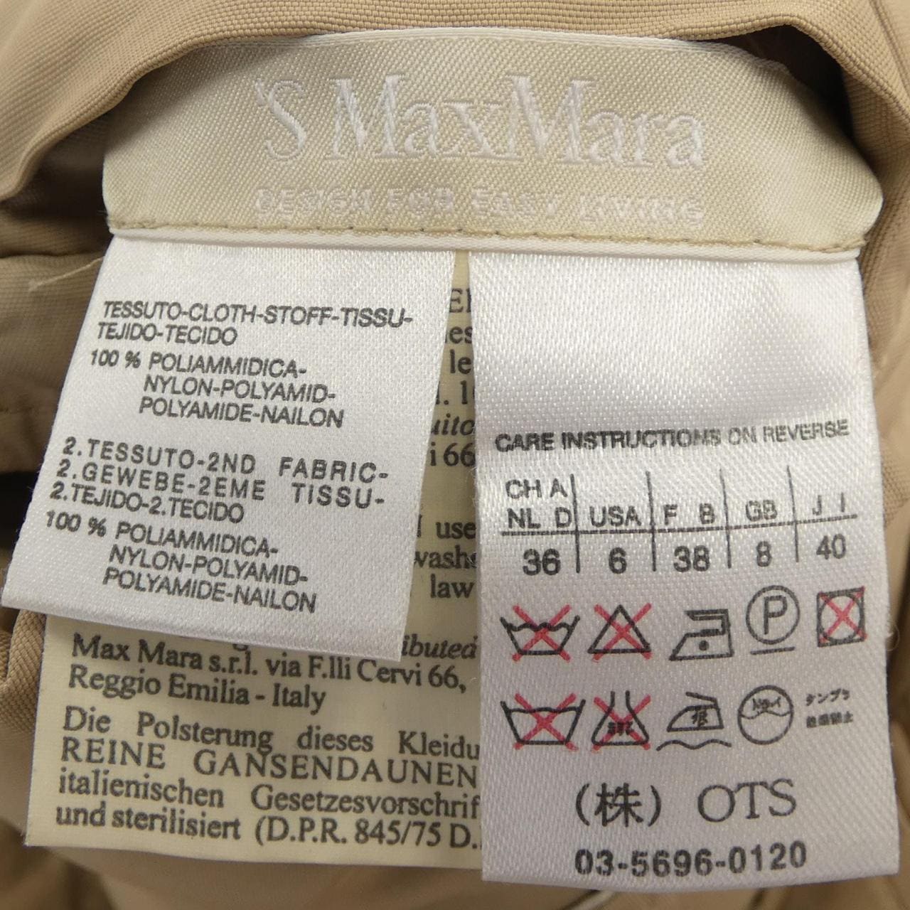 エスマックスマーラ 'S Max Mara ダウンジャケット