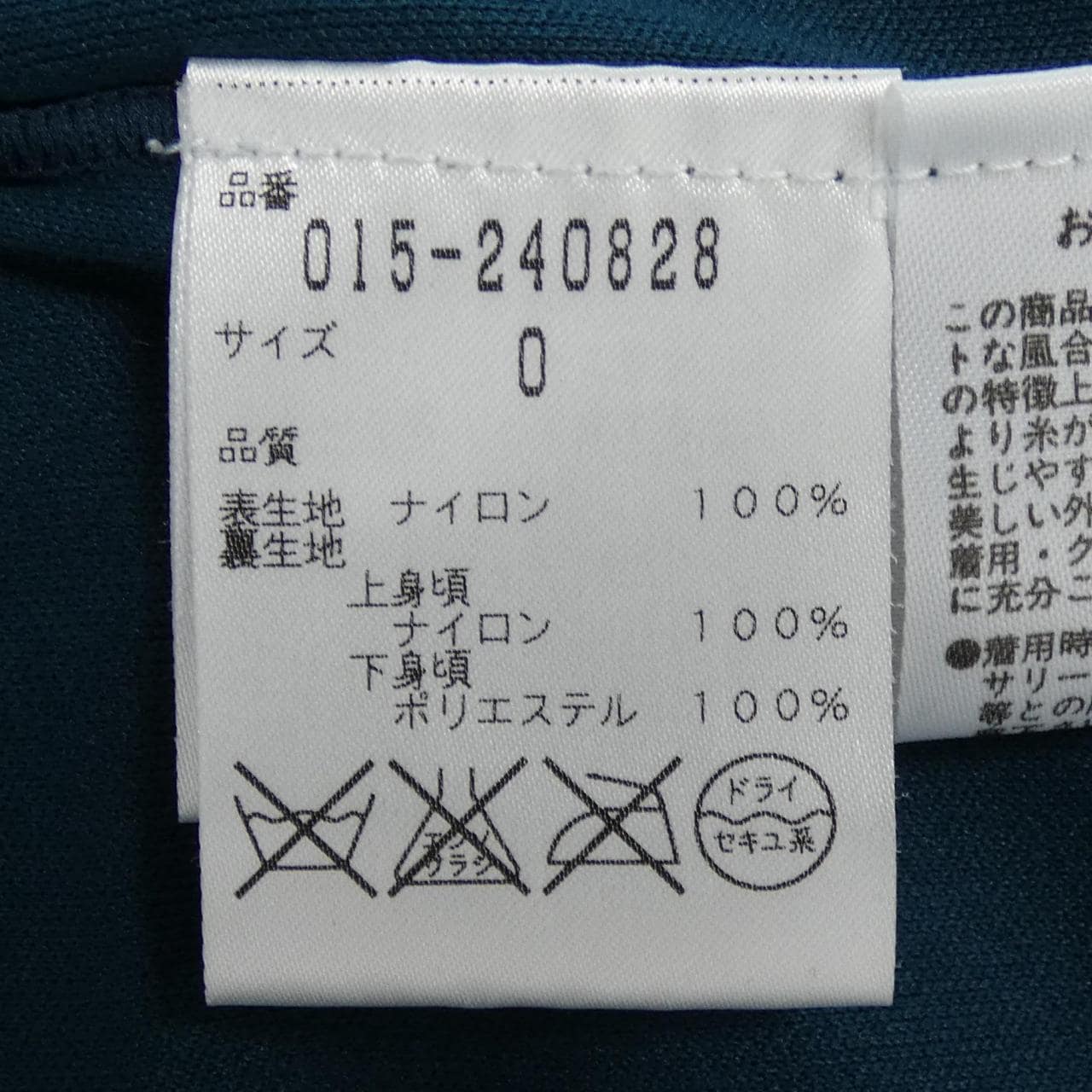 ヴィヴィアンタム VIVIENNE TAM ワンピース