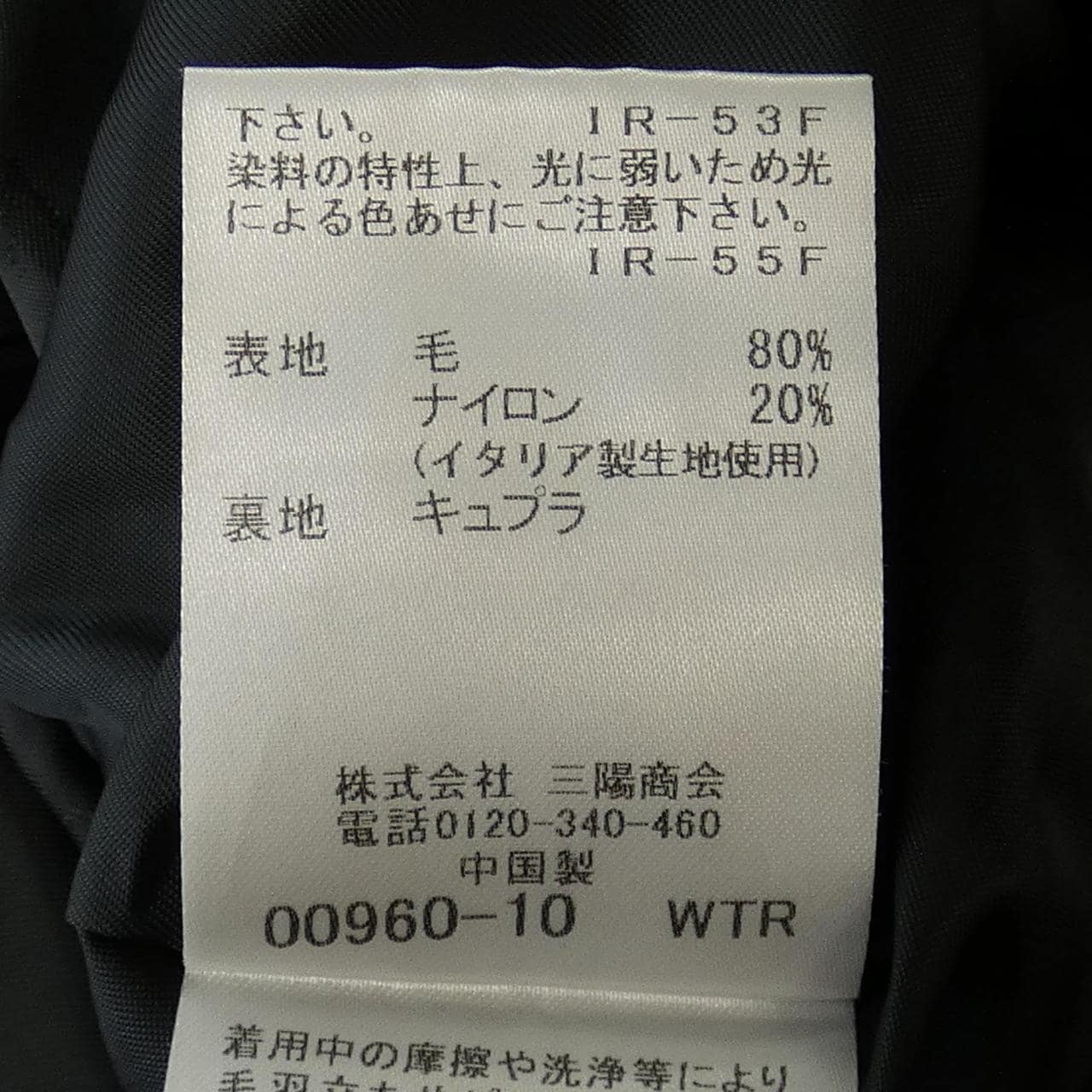 マッキントッシュロンドン MACKINTOSH LONDON G5B19-261-09 コート