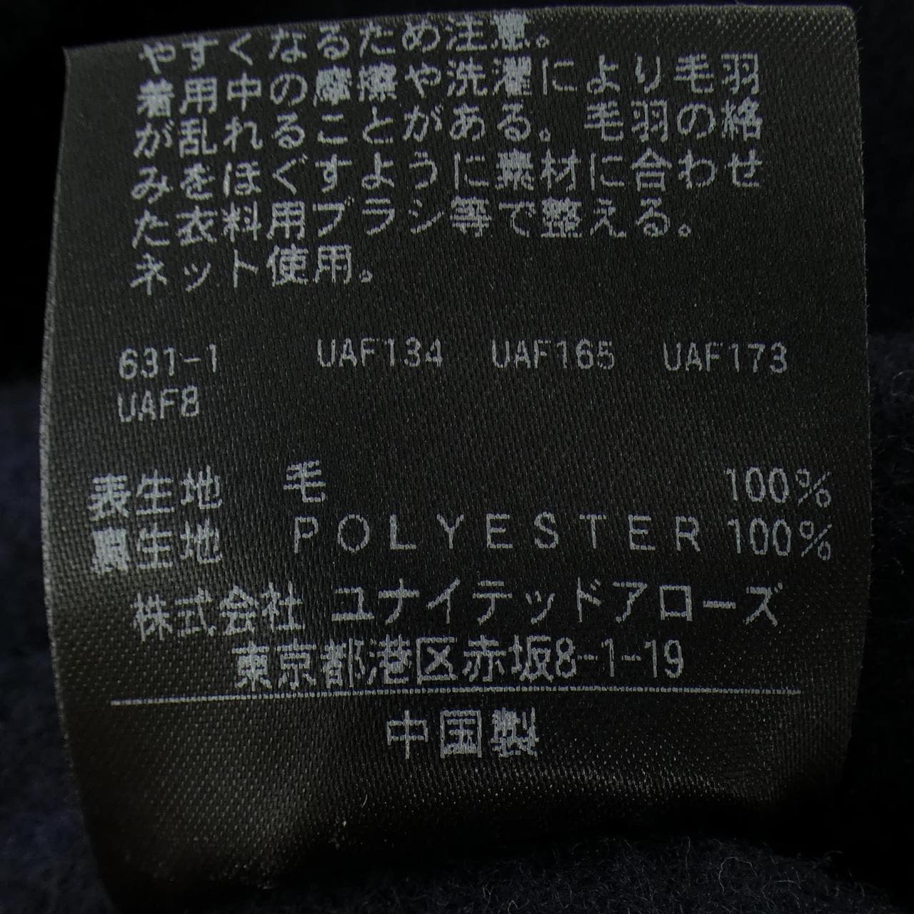 ビューティーアンドユース BEAUTY&YOUTH(U.A) 1225-105-9469 コート