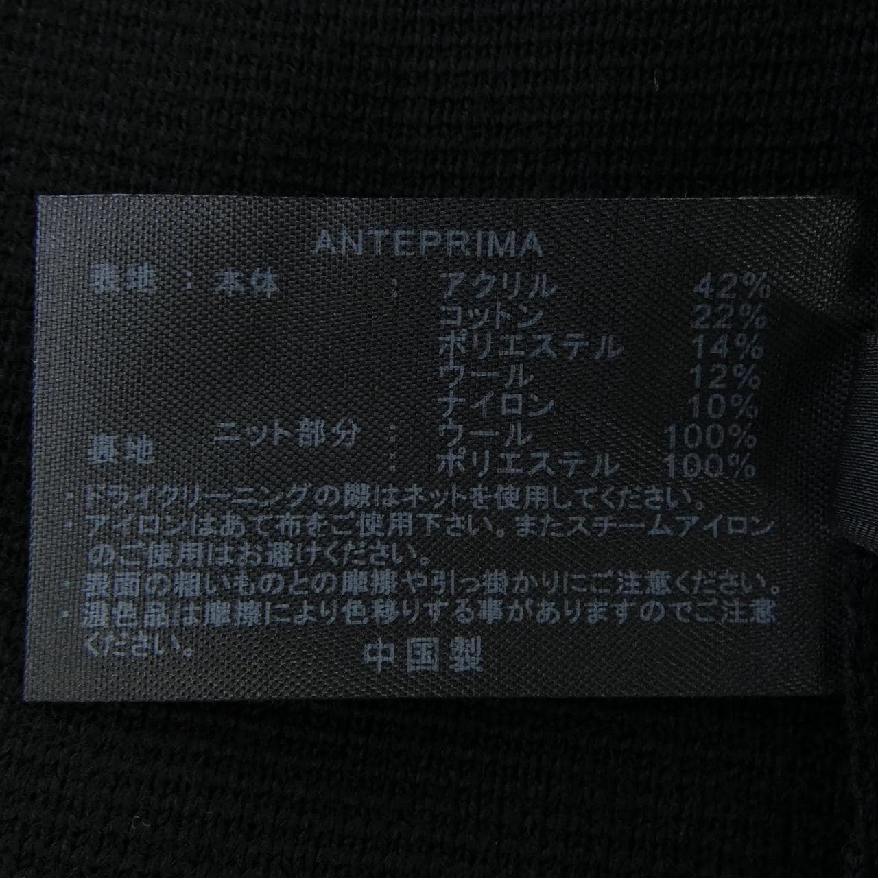 アンテプリマ ANTEPRIMA AW 24F 13 111 ジャケット