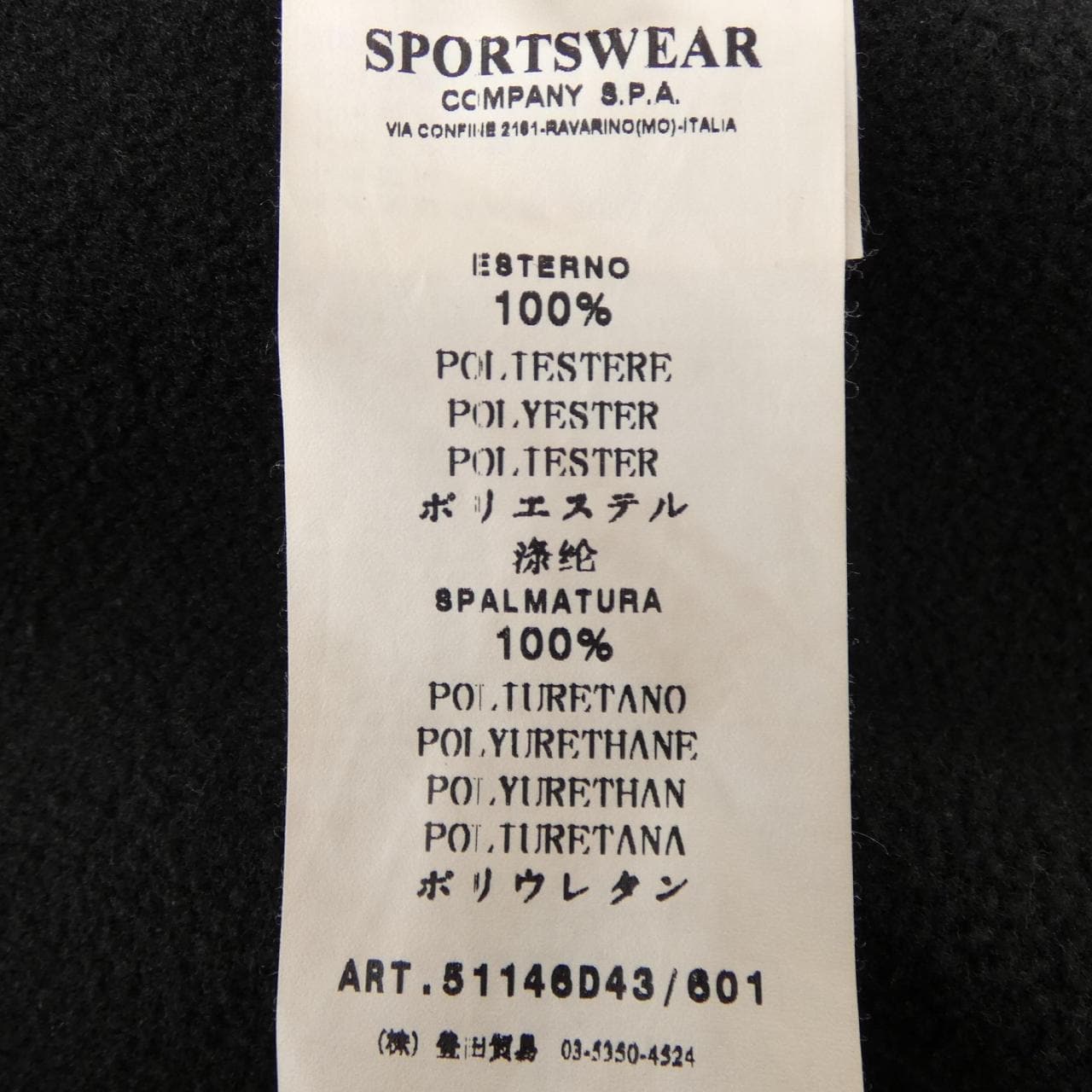 ストーンアイランド STONE ISLAND 51146D43 ジャケット
