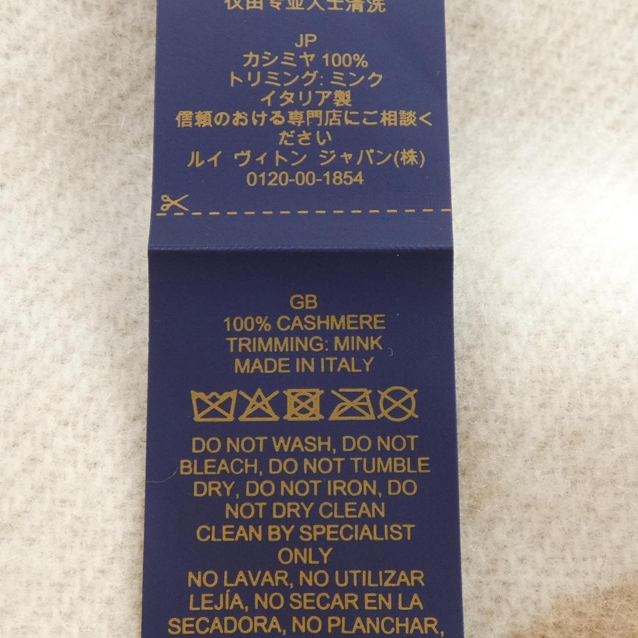 ルイヴィトン LOUIS VUITTON エシャルプ コールド レイキャビック M74354 MUFFLER