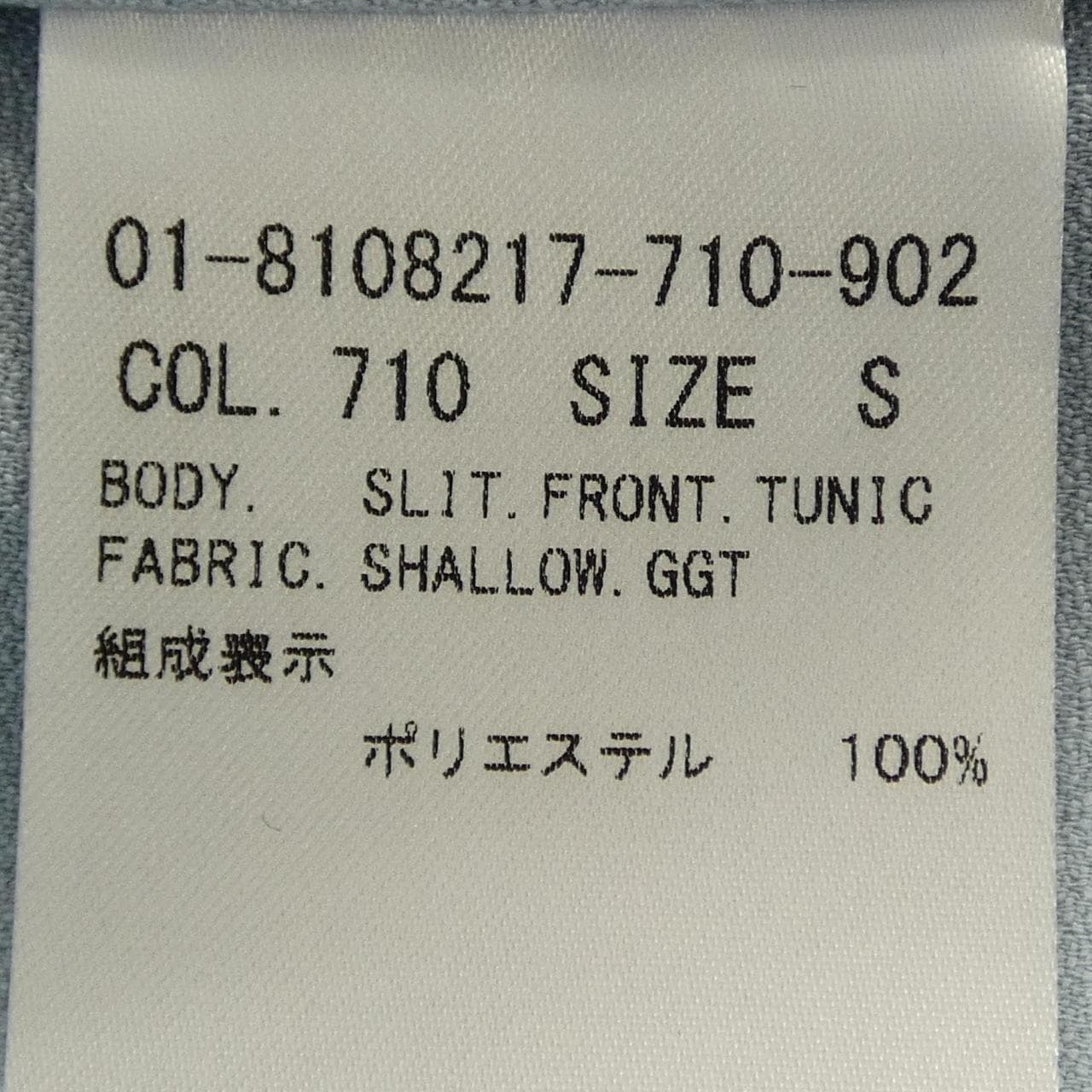 セオリー theory トップス