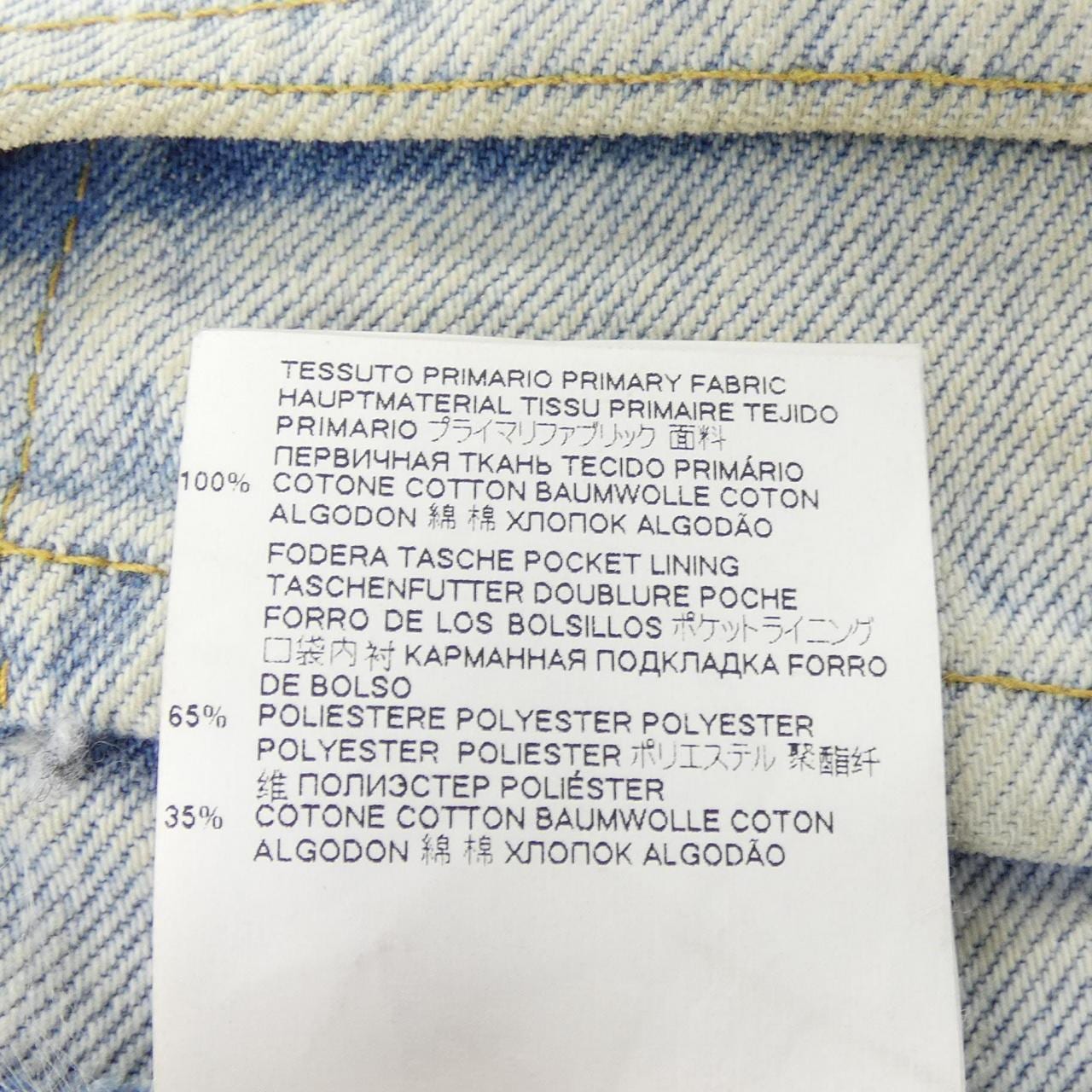 メゾンマルジェラ Maison Margiela S50LA0175 ジーンズ