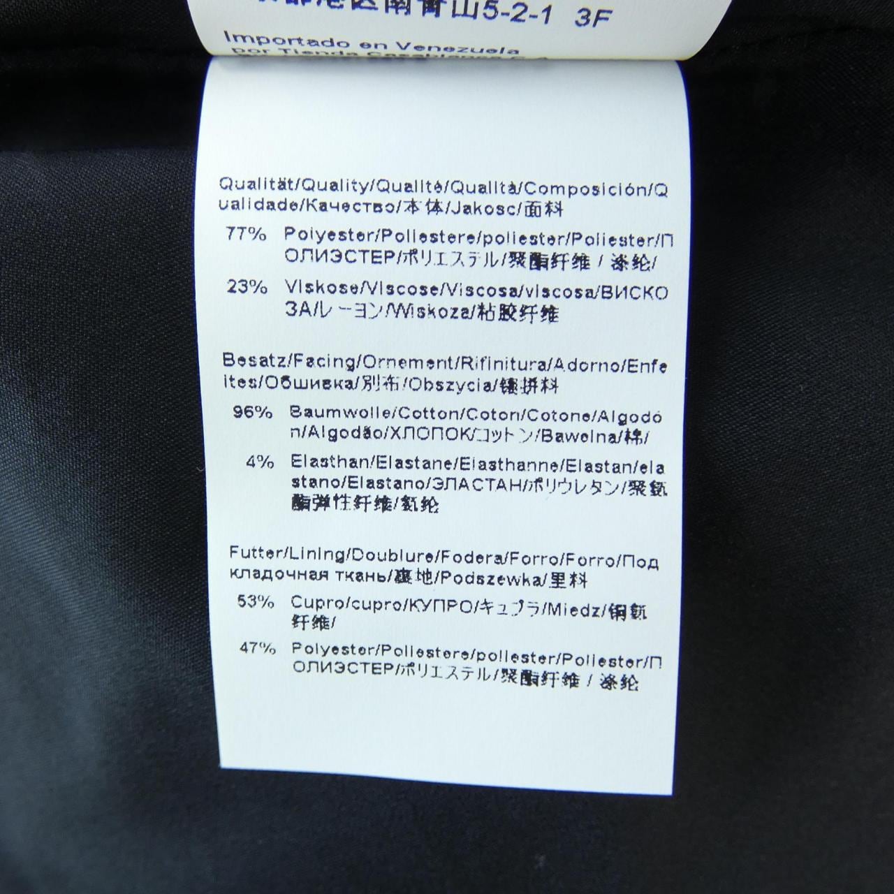 ボス BOSS スカート