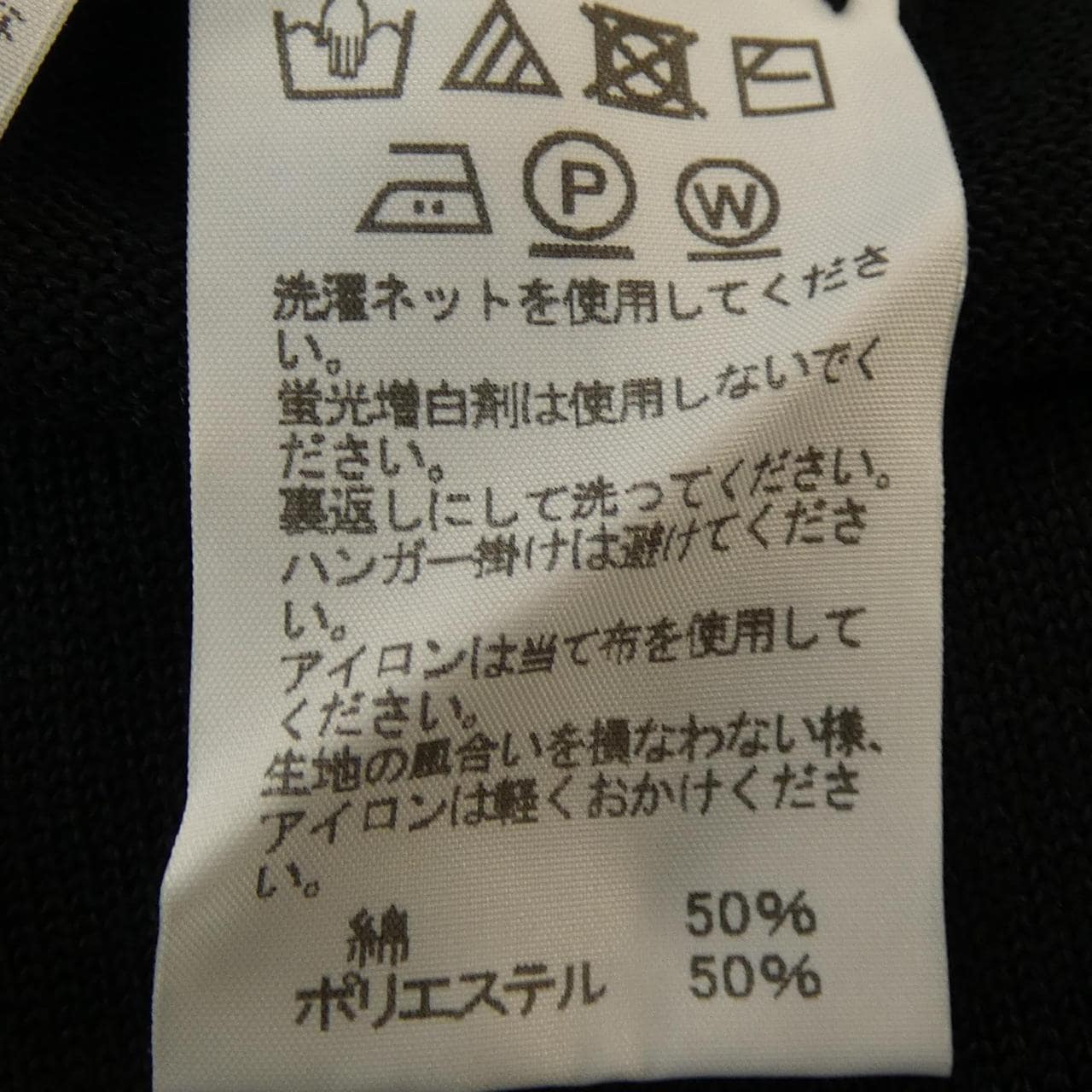 イッセイミヤケメン ISSEY MIYAKE MEN ME01KN165 ニット