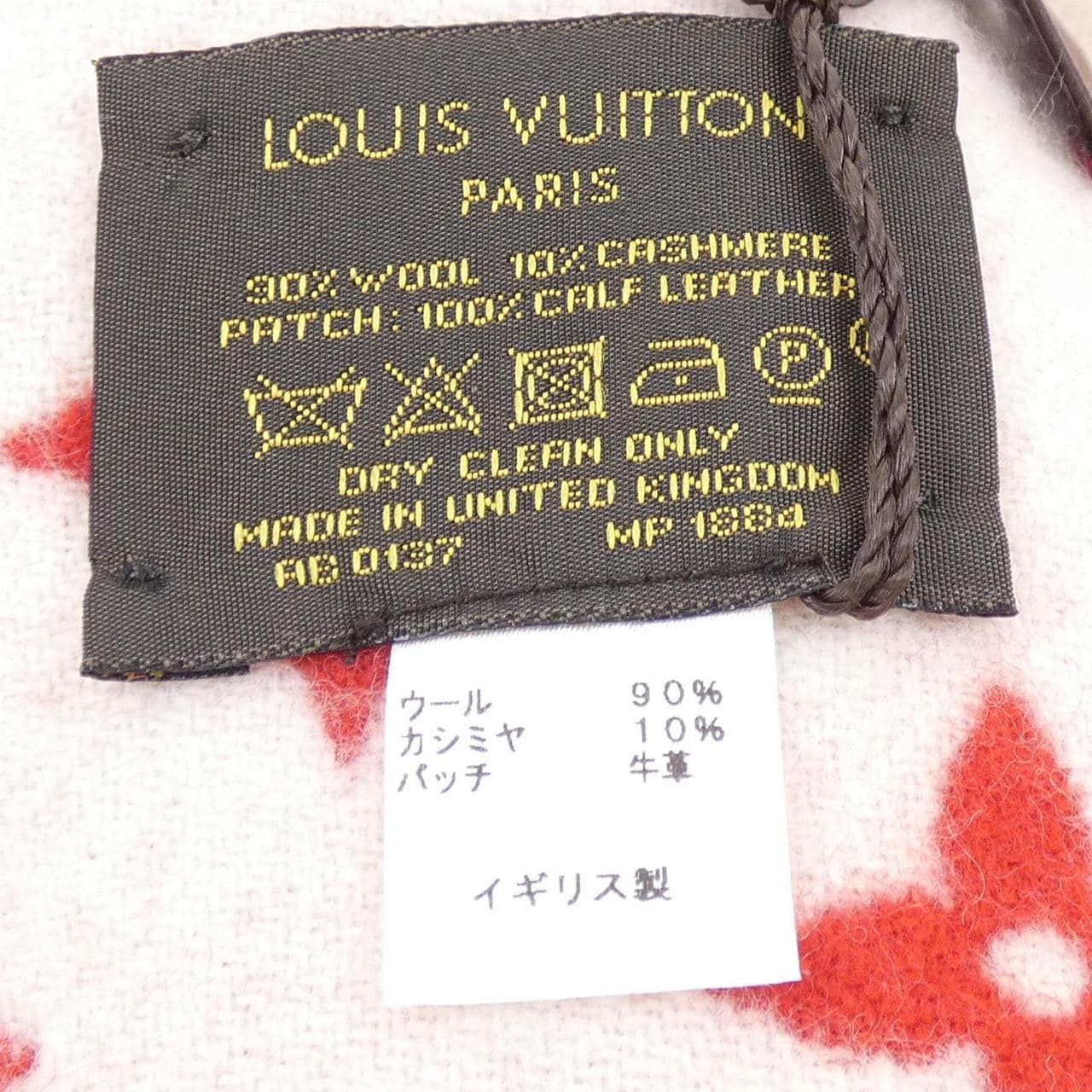 ルイヴィトン LOUIS VUITTON SUPREME MP1884 ブランケット