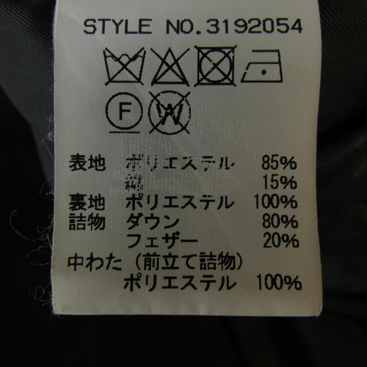 ショット SCHOTT 3192054 ダウンジャケット