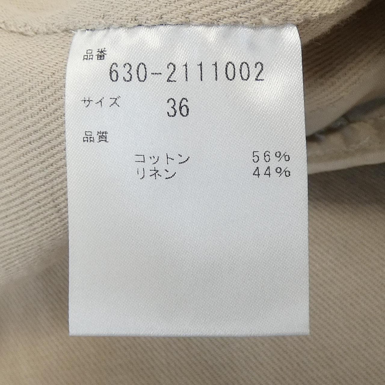 HAVEL STUDIO ロングベスト