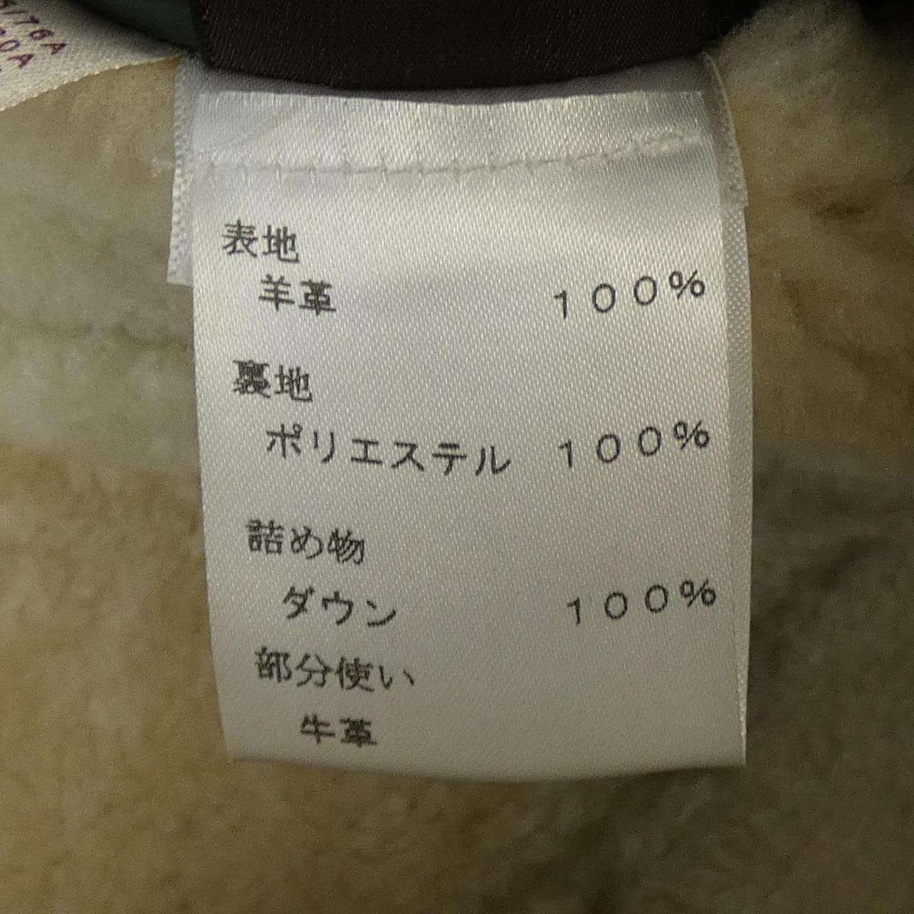 ルイヴィトン LOUIS VUITTON H6B02EPQI ダウンジャケット