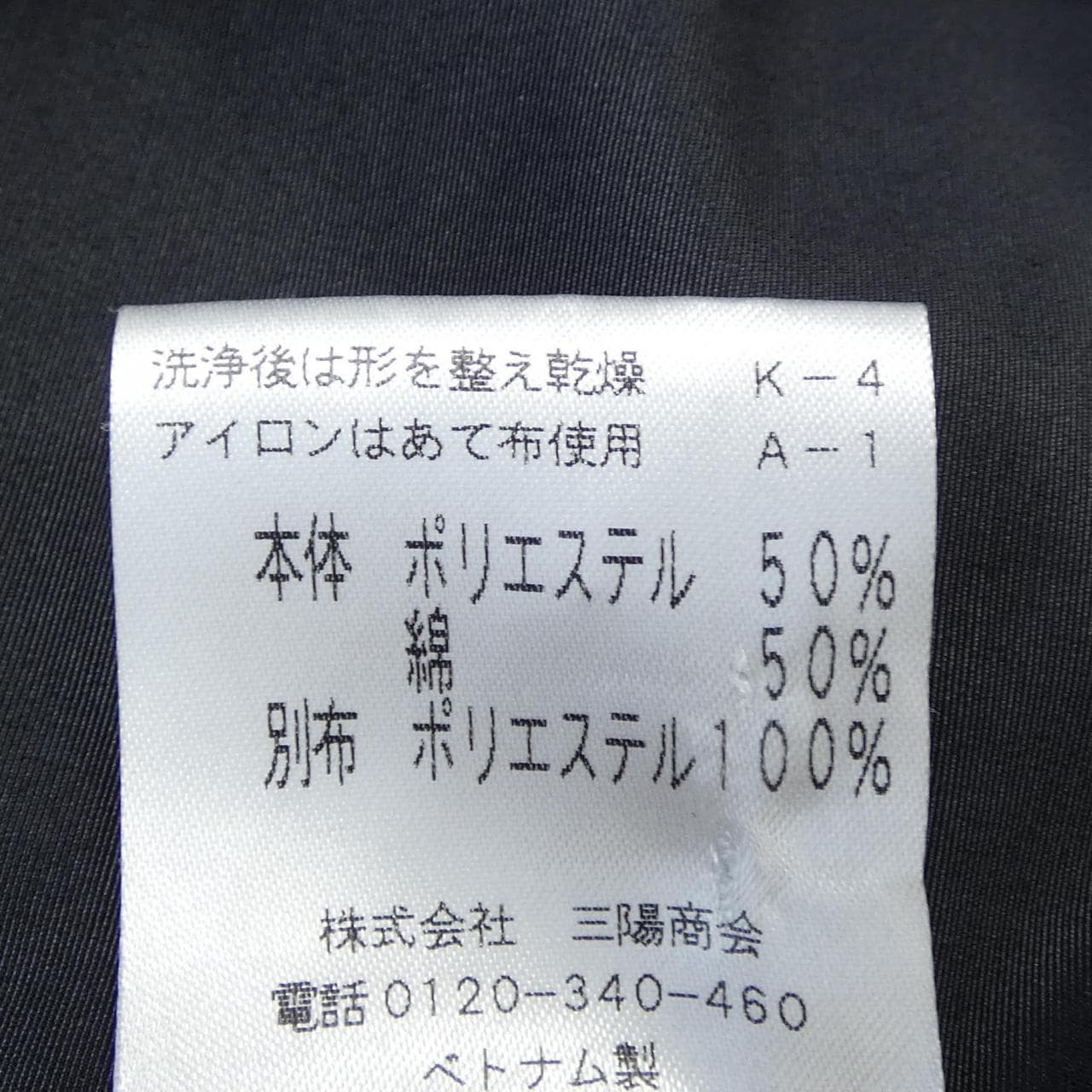 トゥービーシック TO BE CHIC ブルゾン