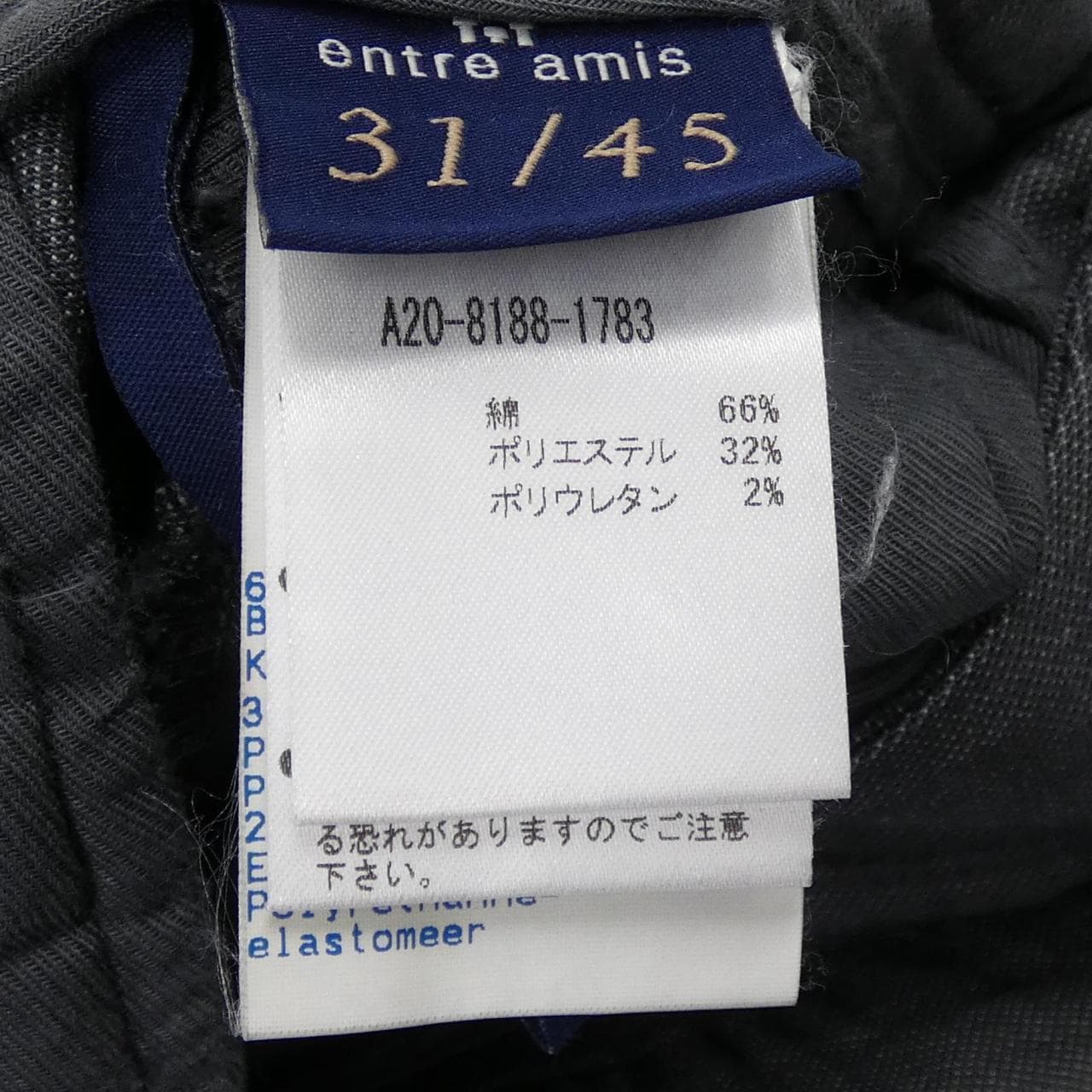 アントレアミ ENTRE AMIS パンツ