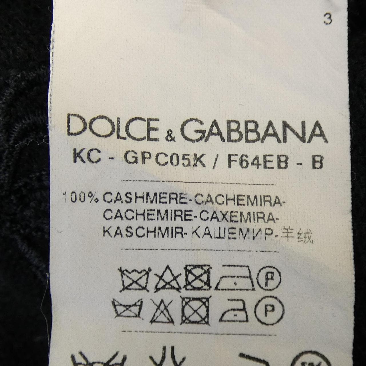 ドルチェアンドガッバーナ DOLCE&GABBANA GPC05K/F64EB カーディガン