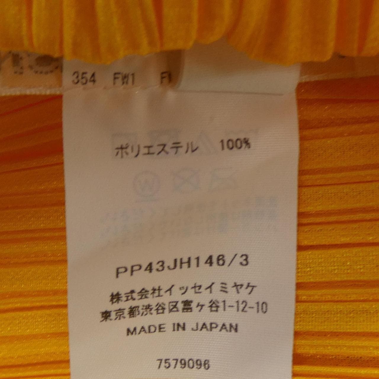 プリーツプリーズ PLEATS PLEASE PP43JH146 ワンピース