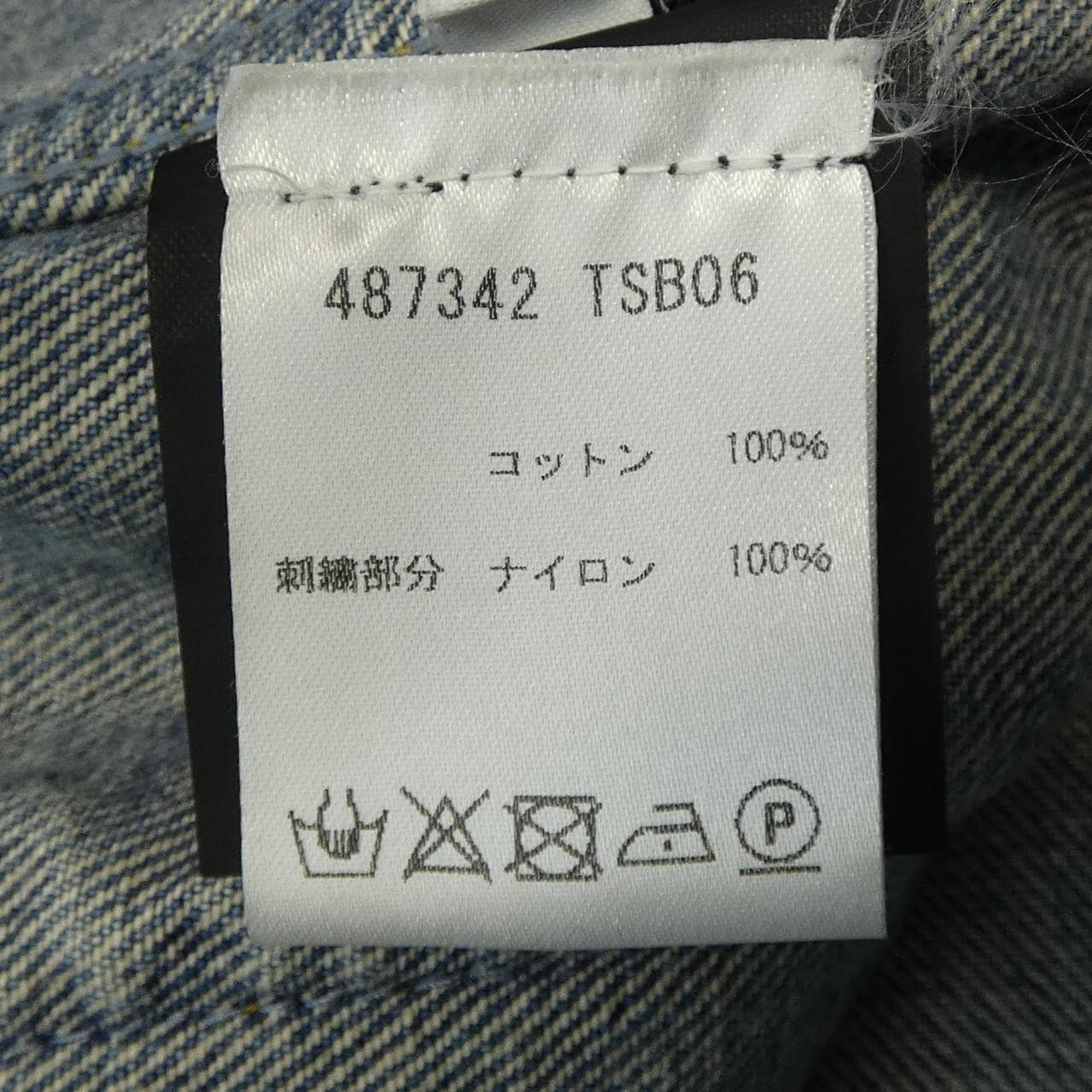 バレンシアガ BALENCIAGA 487342 TSB06 デニムジャケット