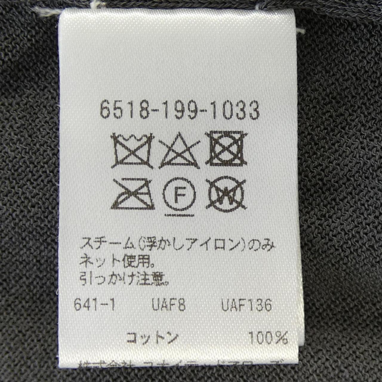 ドゥロワー DRAWER 6518-199-1033 ニット