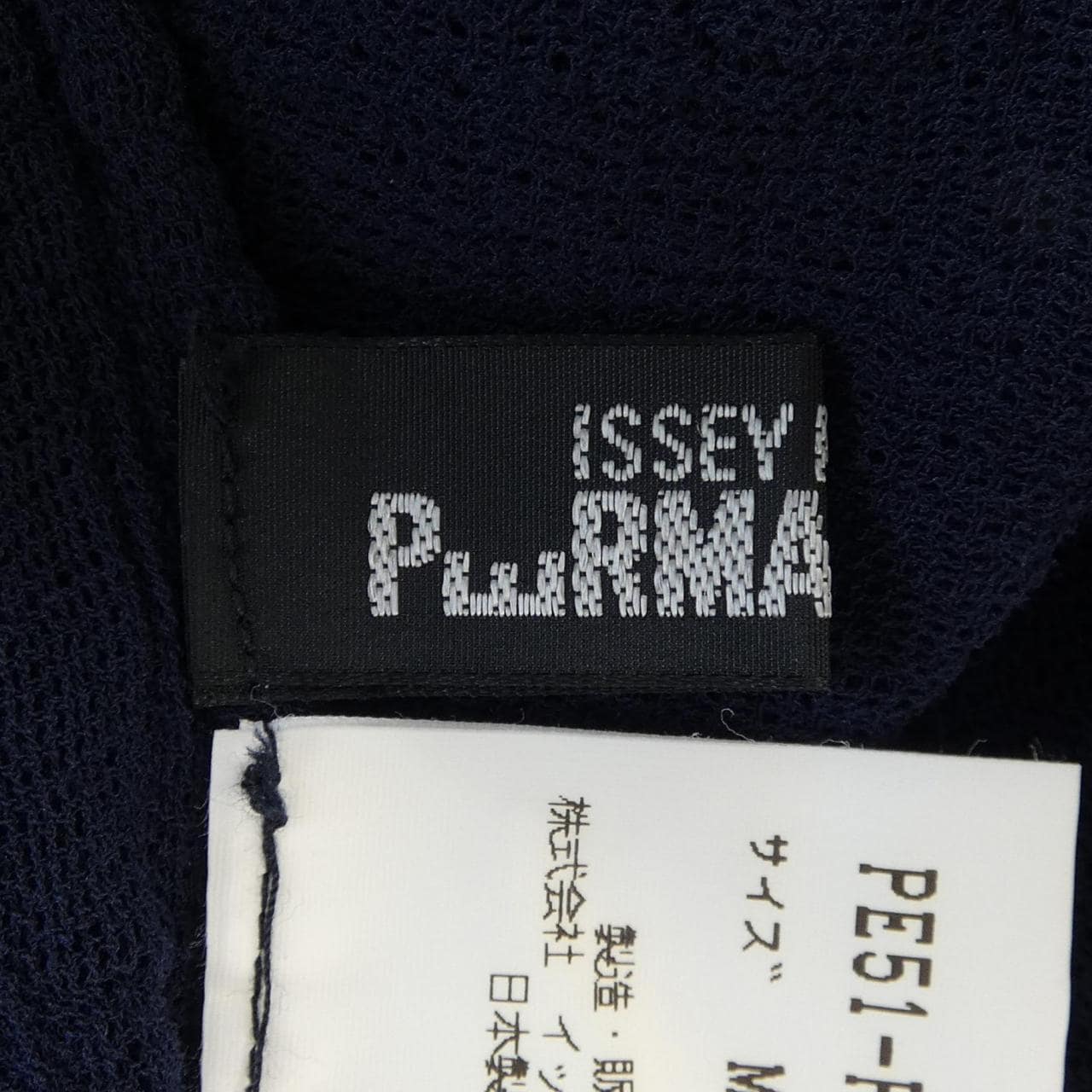 【ヴィンテージ】イッセイミヤケ ISSEY MIYAKE PE51-FJ324 タンクトップ