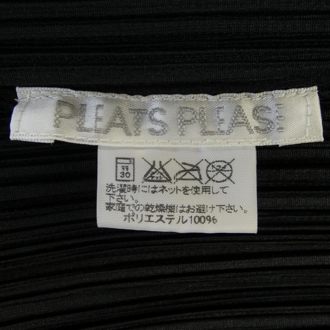 プリーツプリーズ PLEATS PLEASE PP41-JK631 トップス