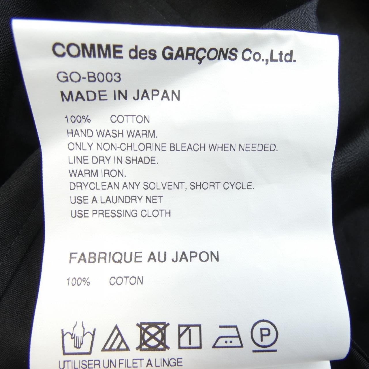 コムデギャルソン COMME des GARCONS GO-B003 シャツ