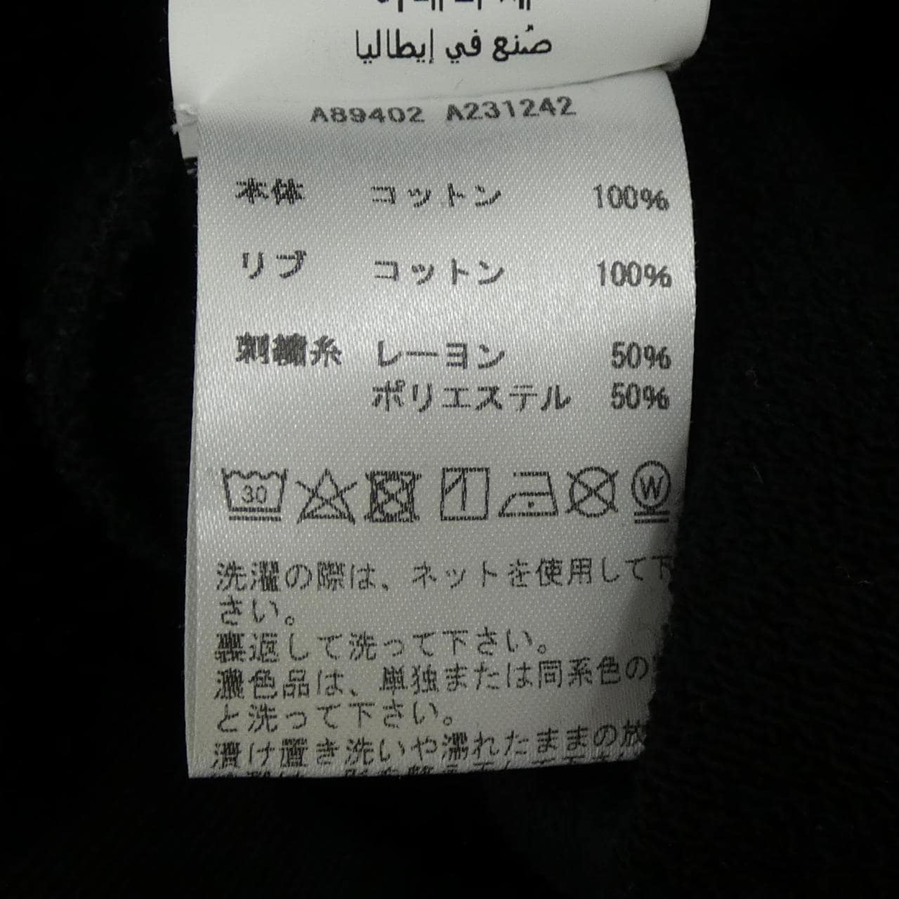 ヴェルサーチェ VERSACE A89402 スウェット