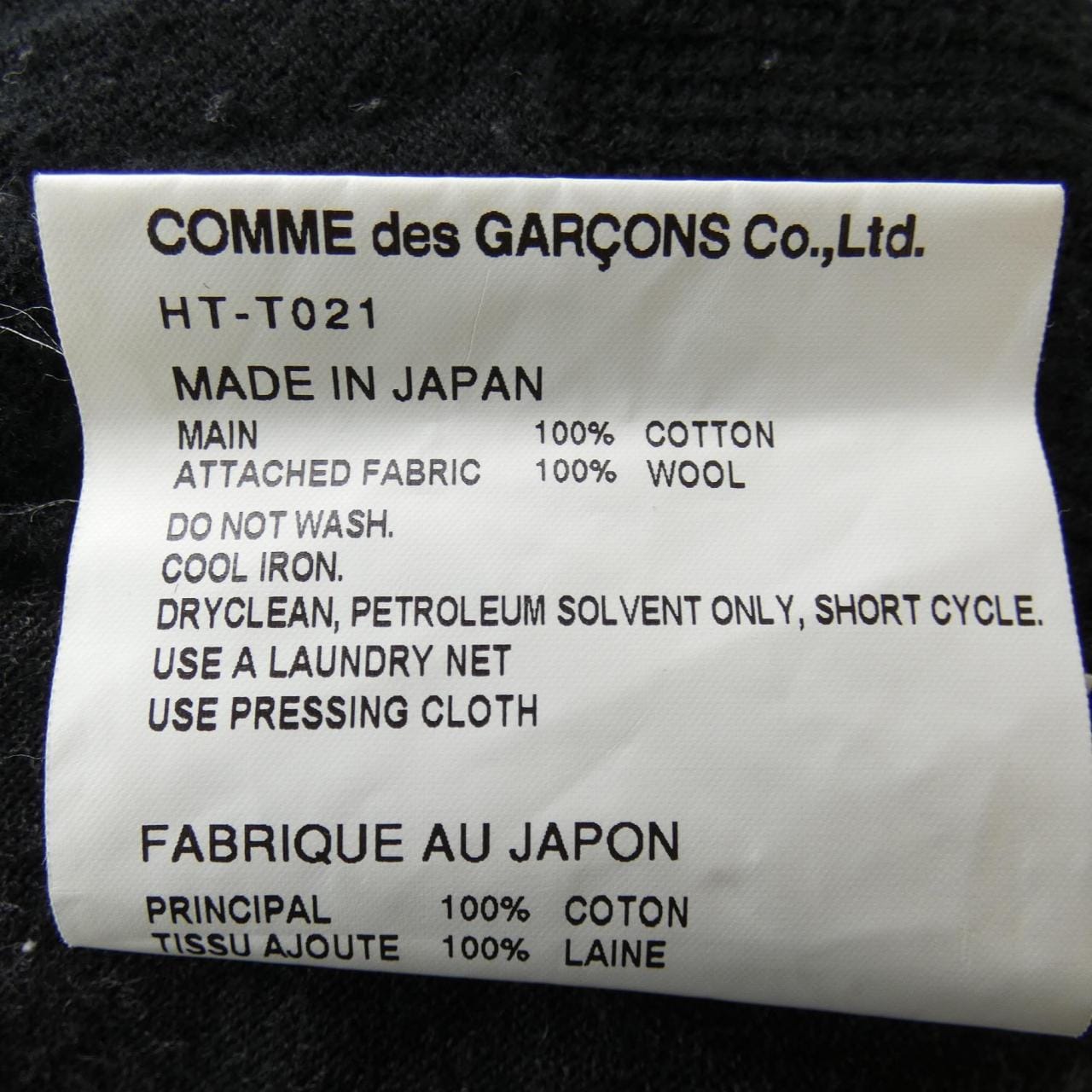 COMMME des GARCONS针织衫