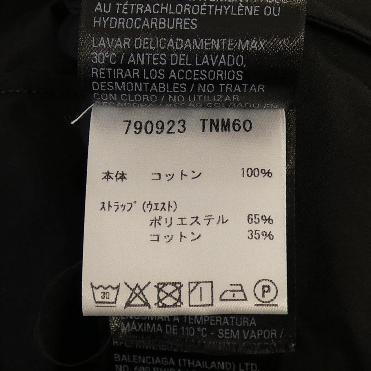 バレンシアガ BALENCIAGA 790923 TNM60 ワンピース