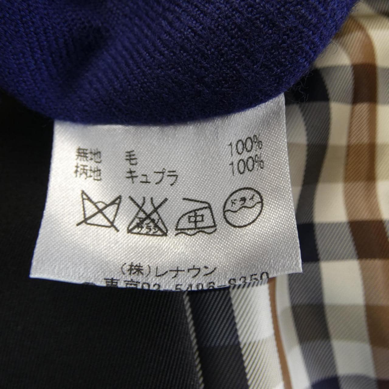 アクアスキュータム Aquascutum トレンチコート