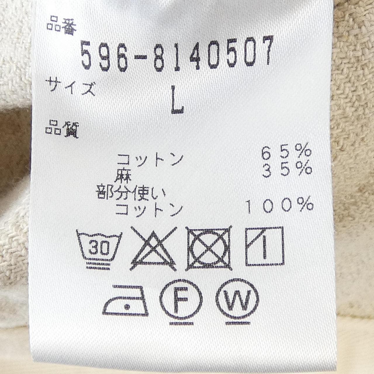 エムエイチエル MHL 596-8140507 パンツ