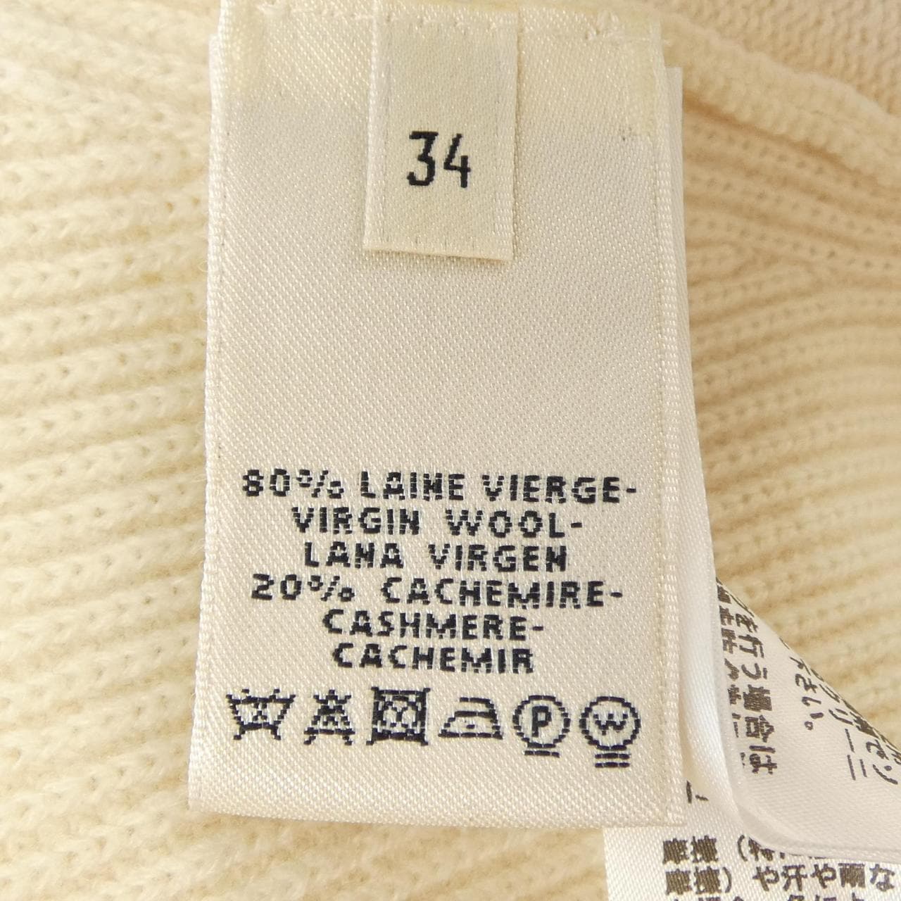 エルメス HERMES 57-7714 カーディガン