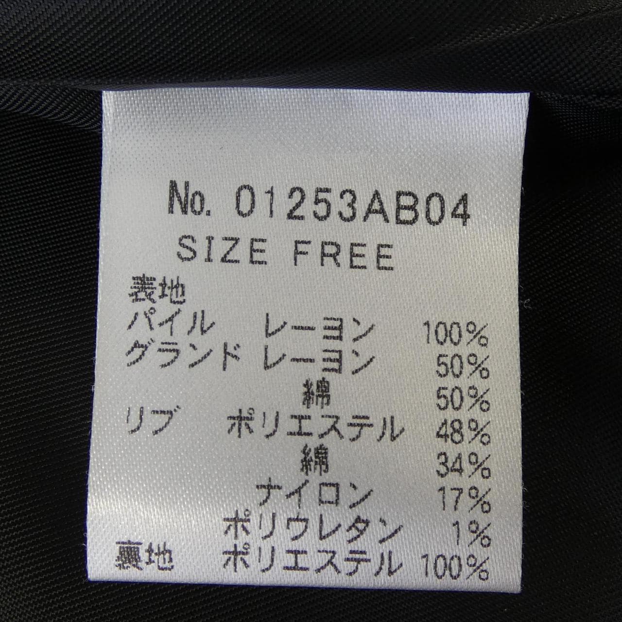 ヒステリックグラマー HYSTERIC GLAMOUR 01253AB04 ブルゾン