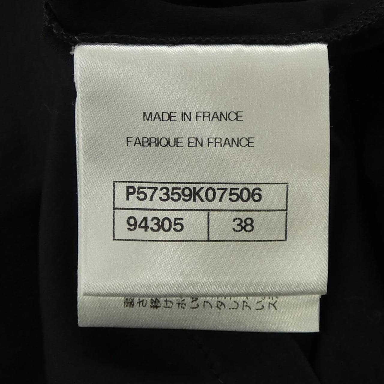 シャネル CHANEL P57359K07506 Tシャツ