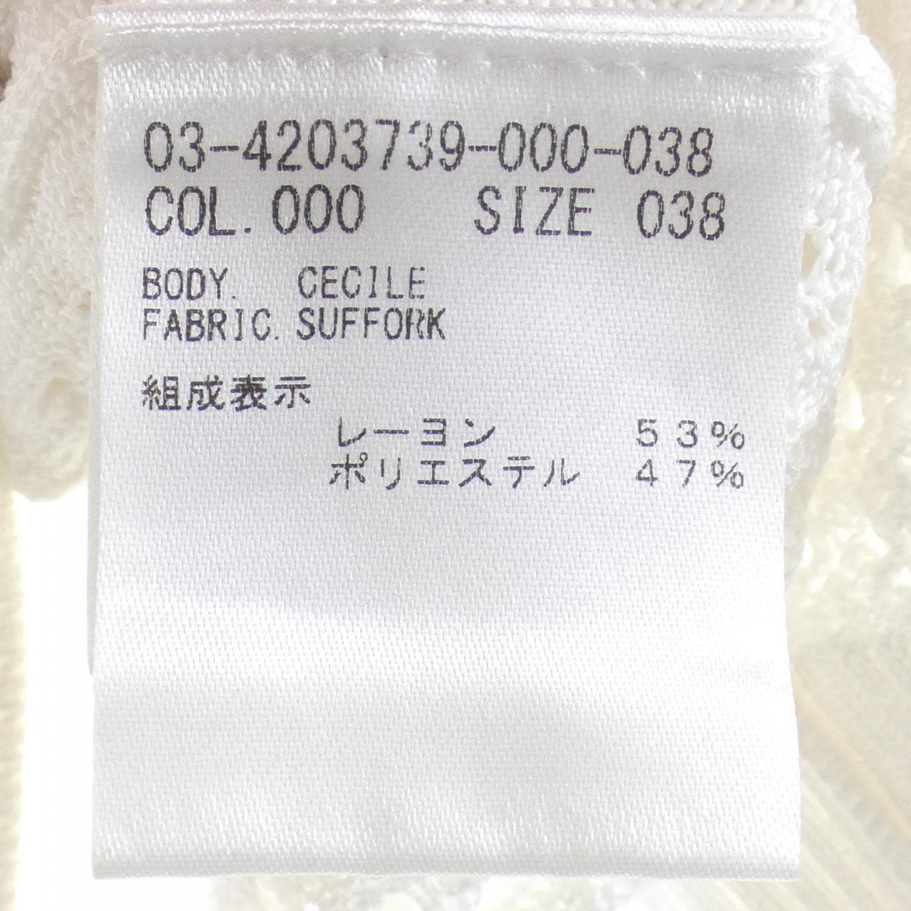 セオリーリュクス Theory luxe 03-4203739 カーディガン