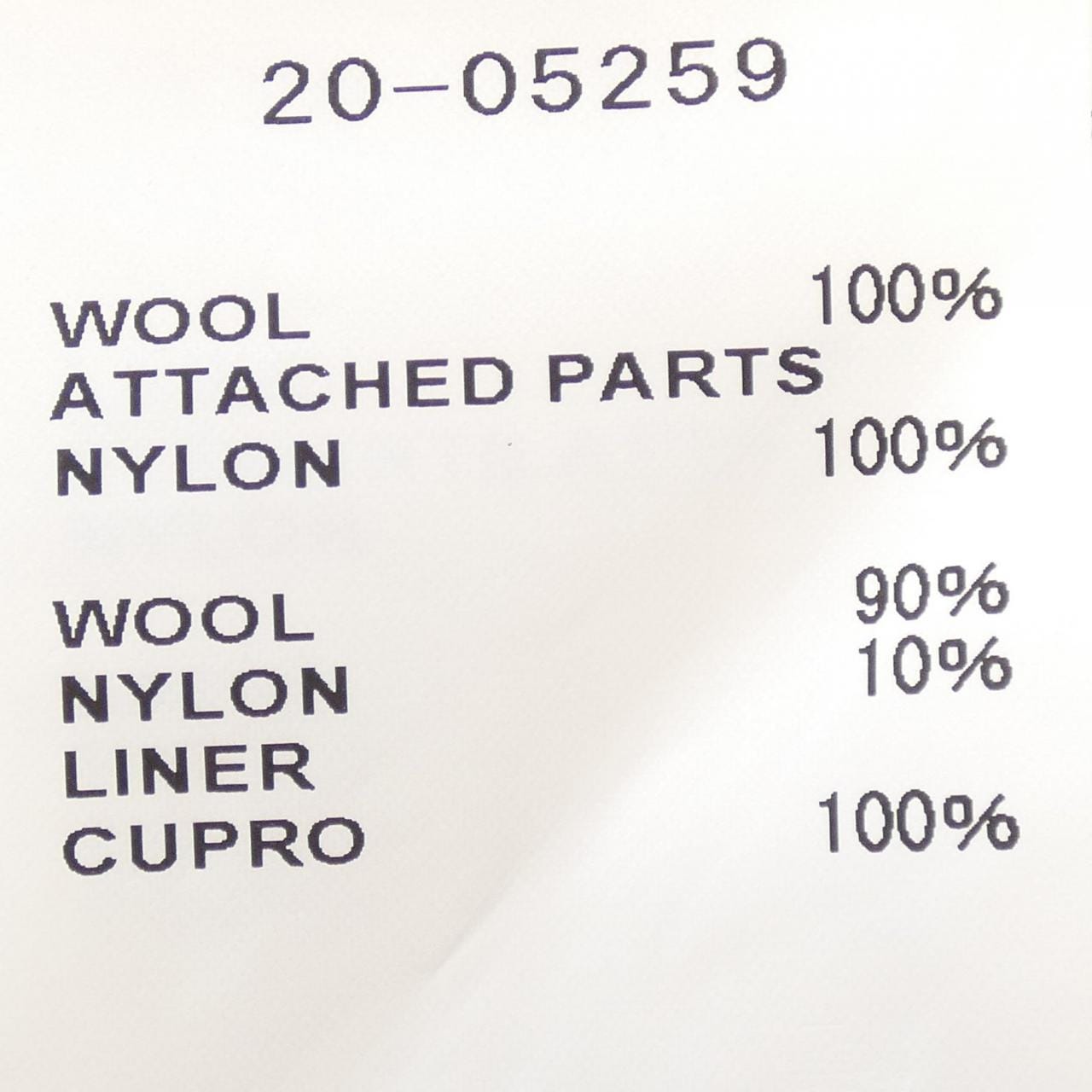 サカイ SACAI 20-05259 ジャケット