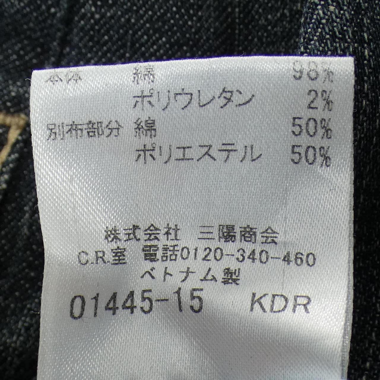 バーバリーブルーレーベル BURBERRY BLUE LABEL ジーンズ