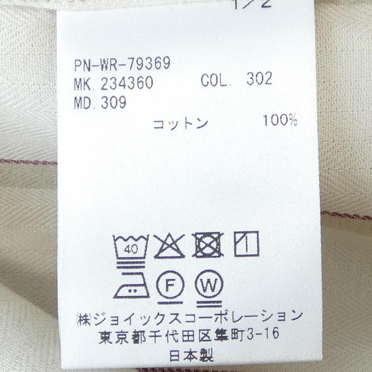 ポールスミス Paul Smith シャツ