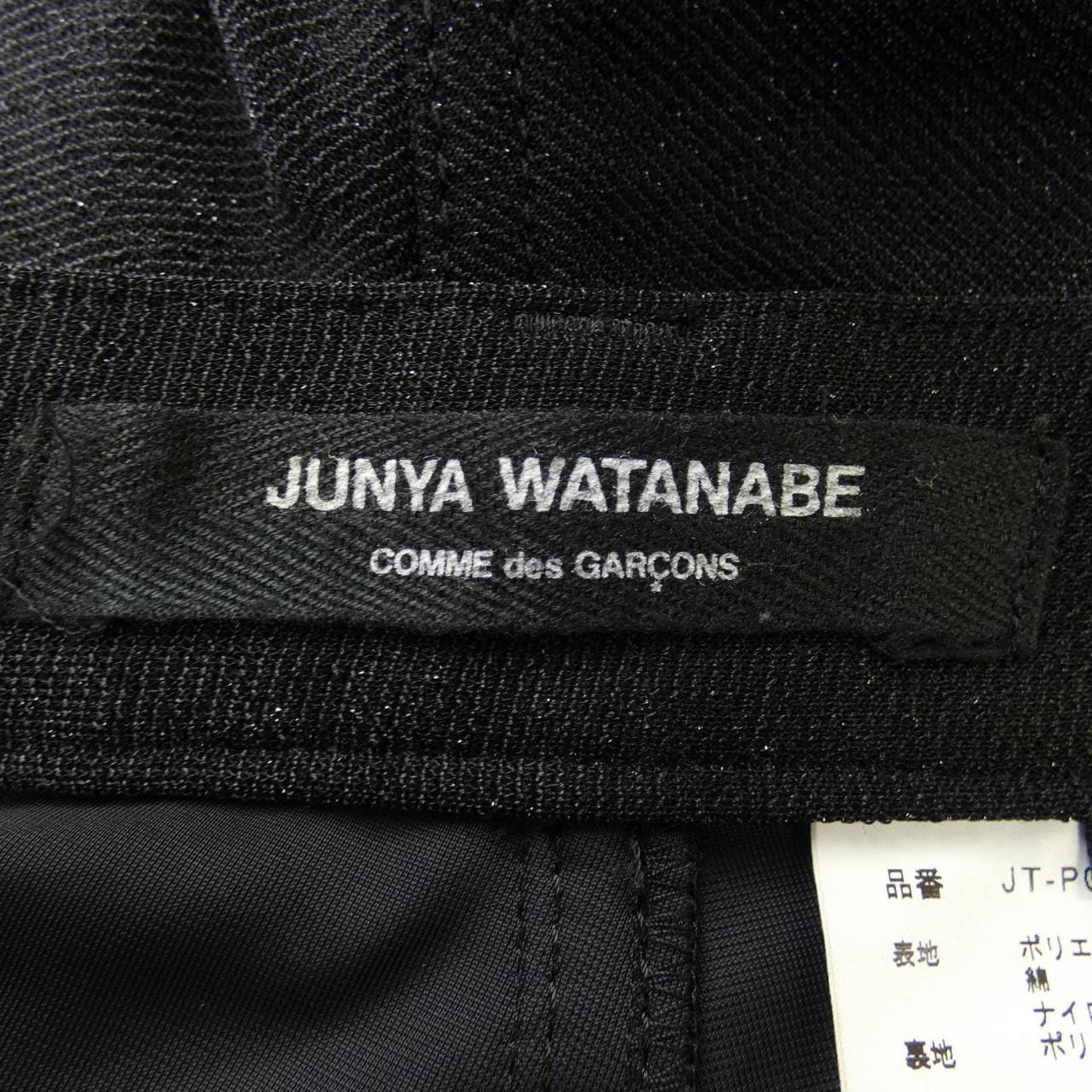 Junya Watanabe JUNYA WATANABE褲子