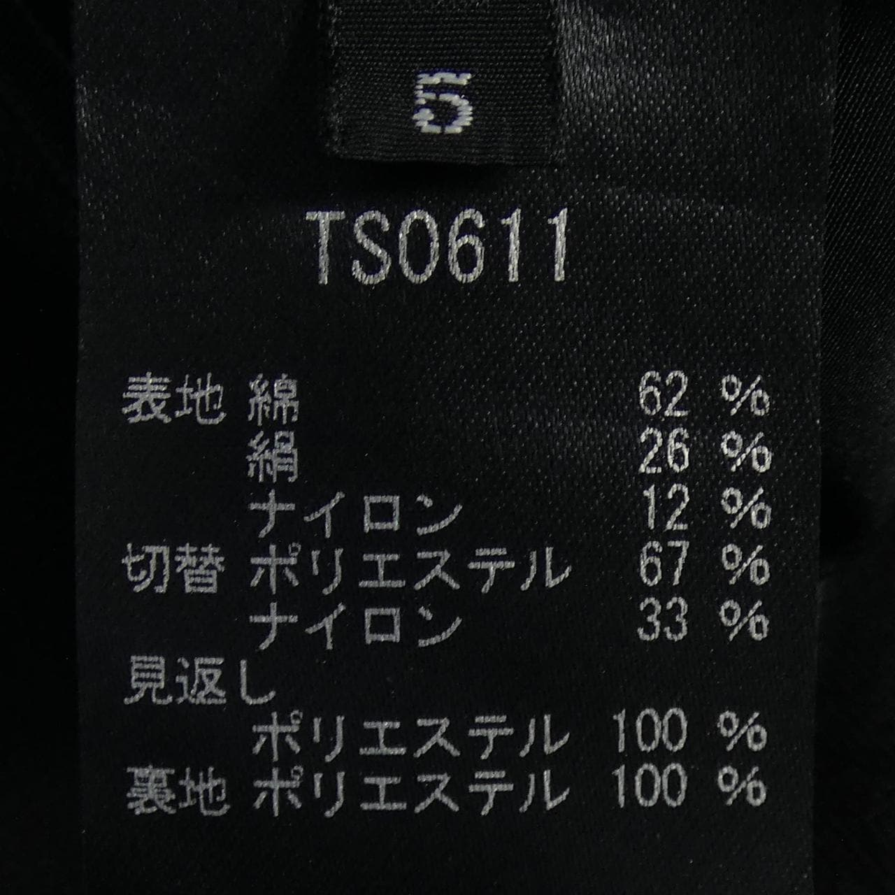 タエアシダ TAE ASHIDA スカート