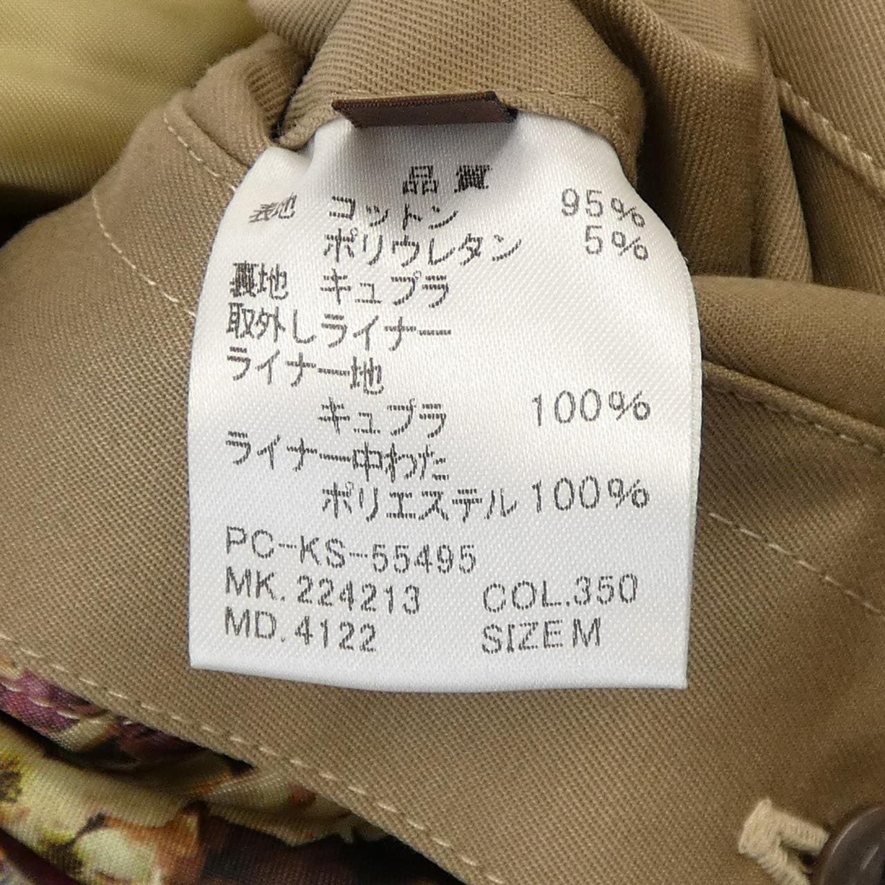 ポールスミスコレクション PaulSmith collection コート