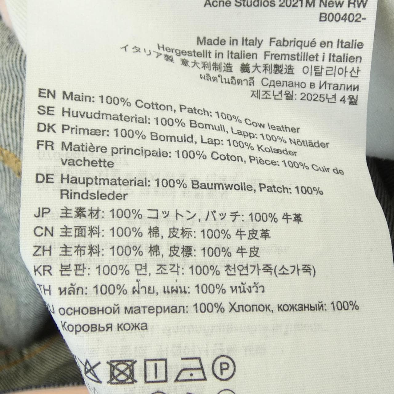 アクネストゥディオズ ACNE STUDIOS ジーンズ