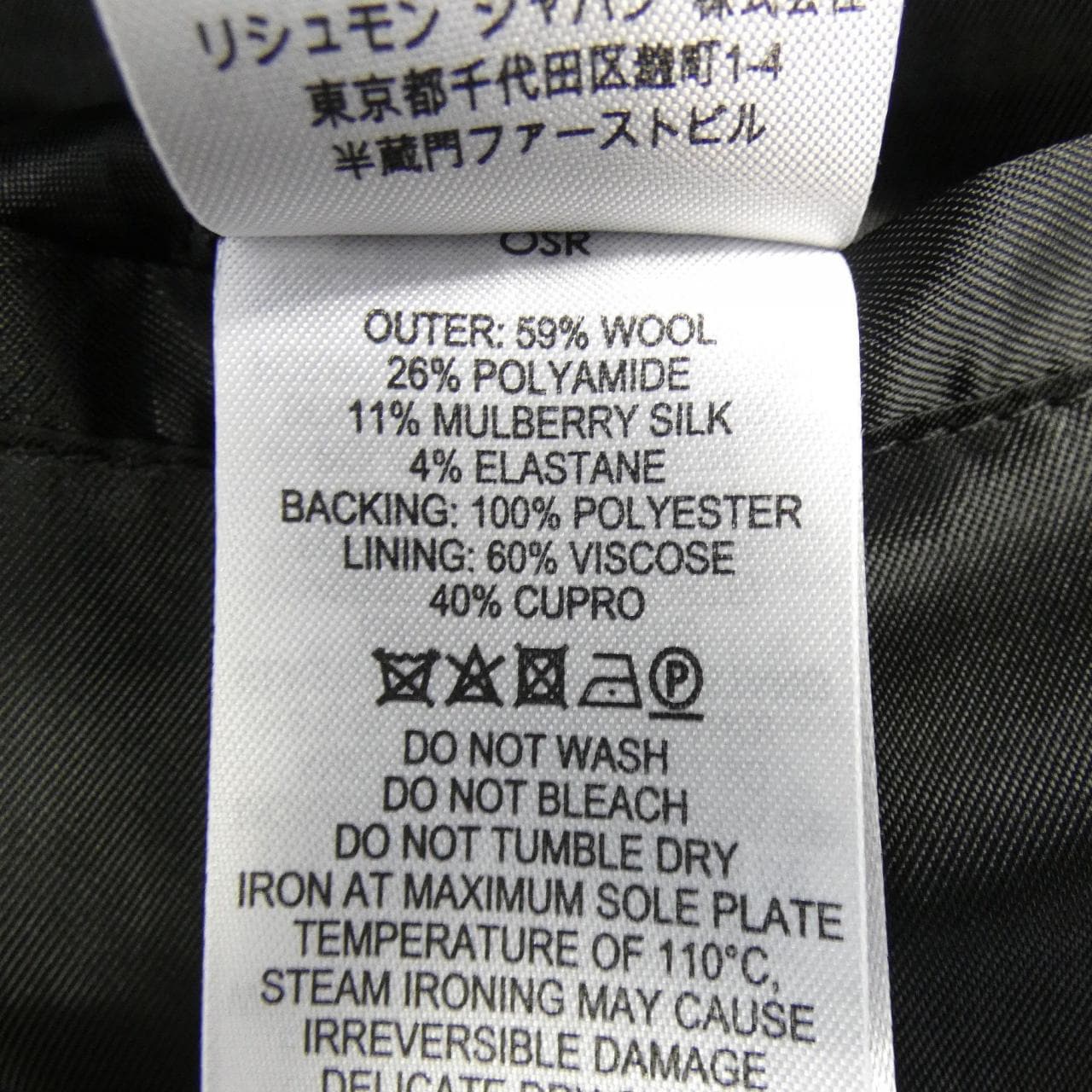 ダンヒル DUNHILL トレンチコート