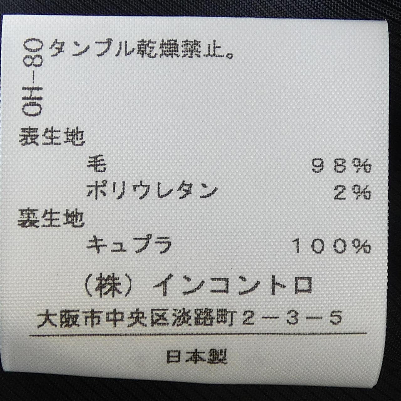 ヴィヴィアンウエストウッドレッド Vivienne Westwood RED LABEL スカート
