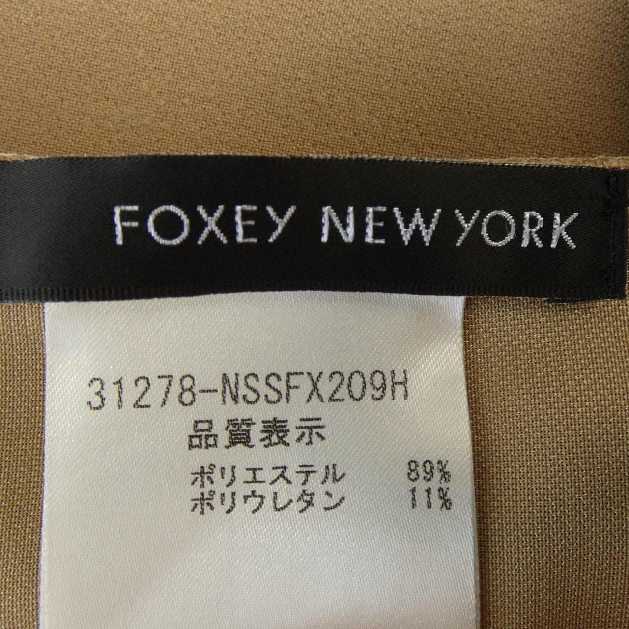 コメ兵｜フォクシーニューヨーク FOXEY NEW YORK スカート｜フォクシー ...