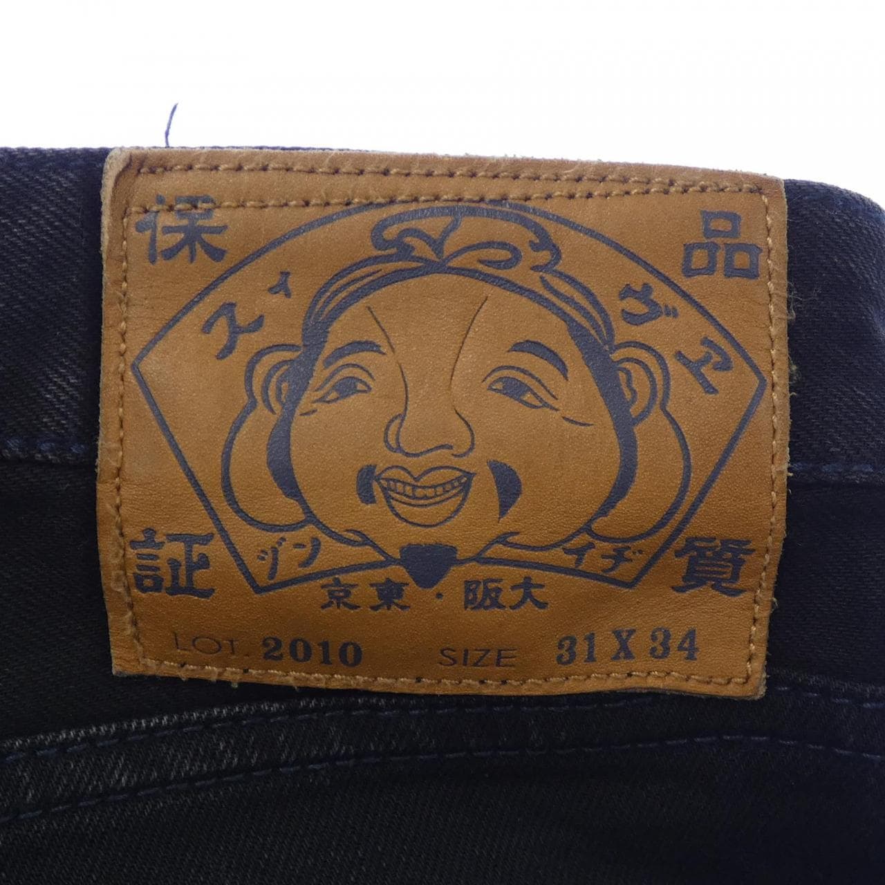 EVISU ジーンズ