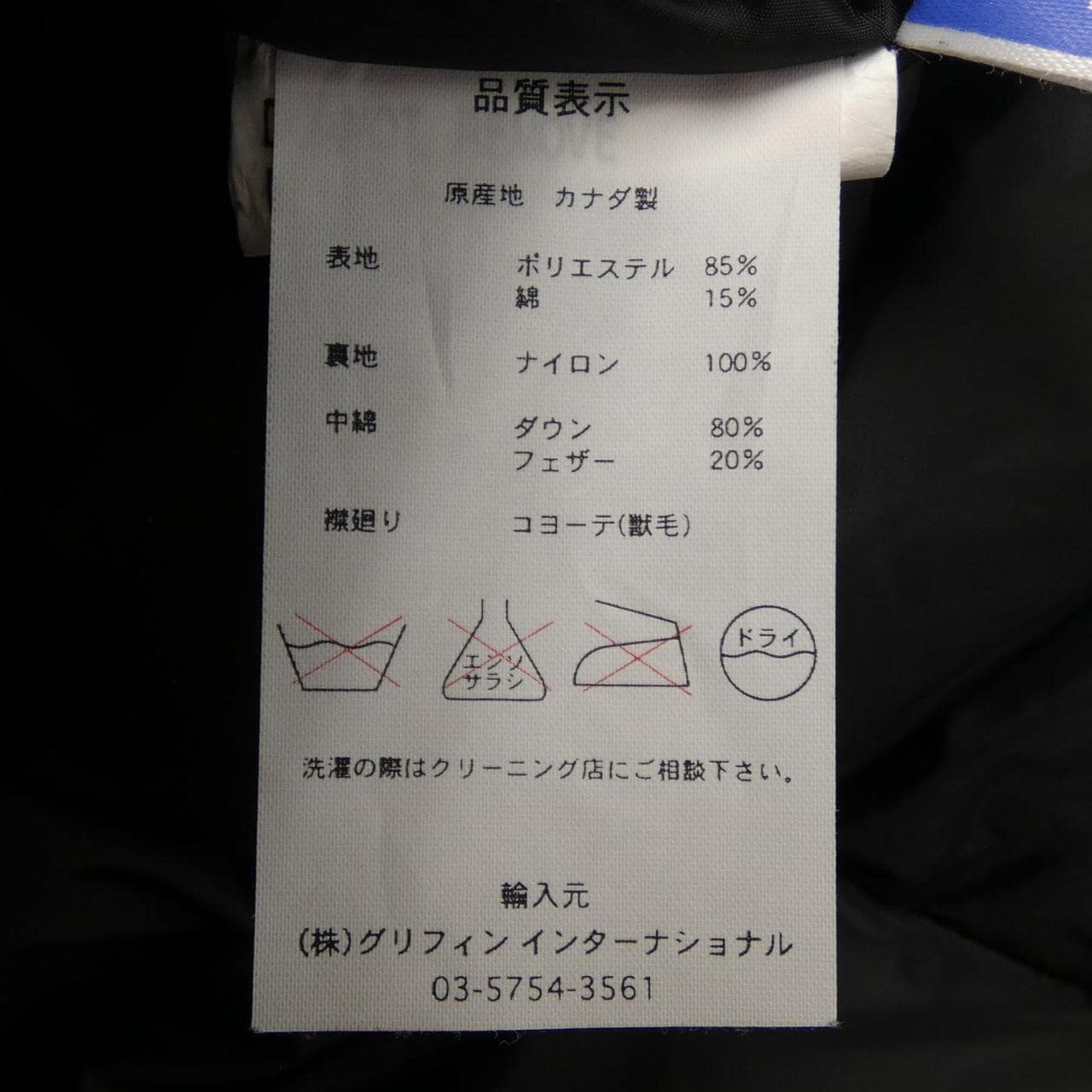 Canada Goose CANADA GOOSE 4567JM R CITADEL Down Jacket